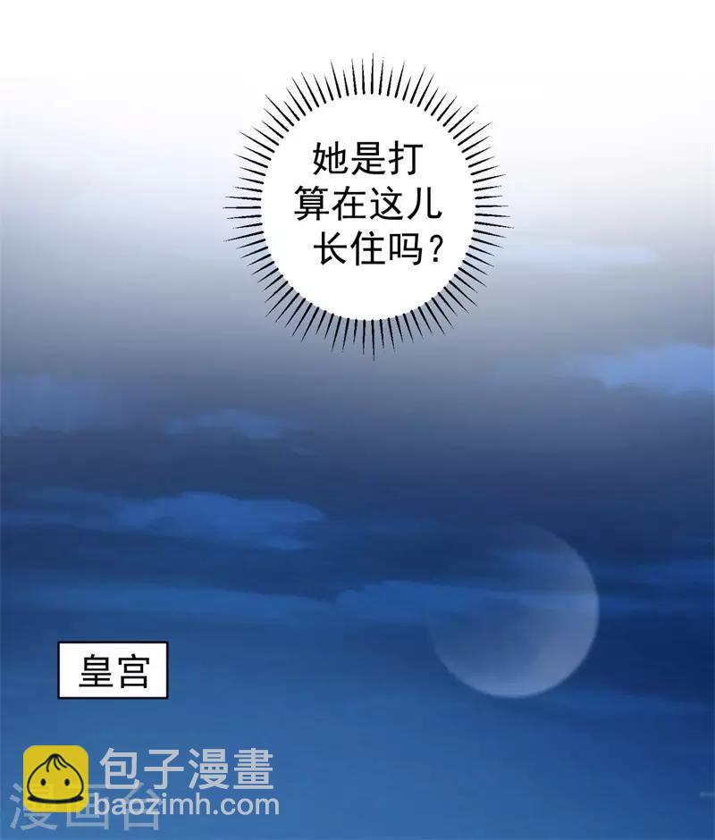 法醫狂妃 - 第208話 玉屏公主之死有蹊蹺 - 7