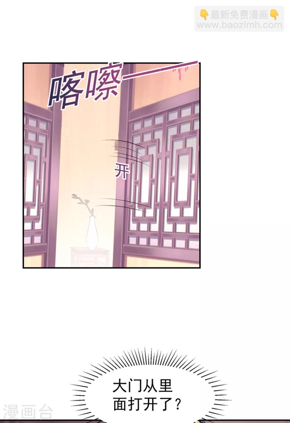 法醫狂妃 - 第212話 什麼？這就審完了！？ - 7