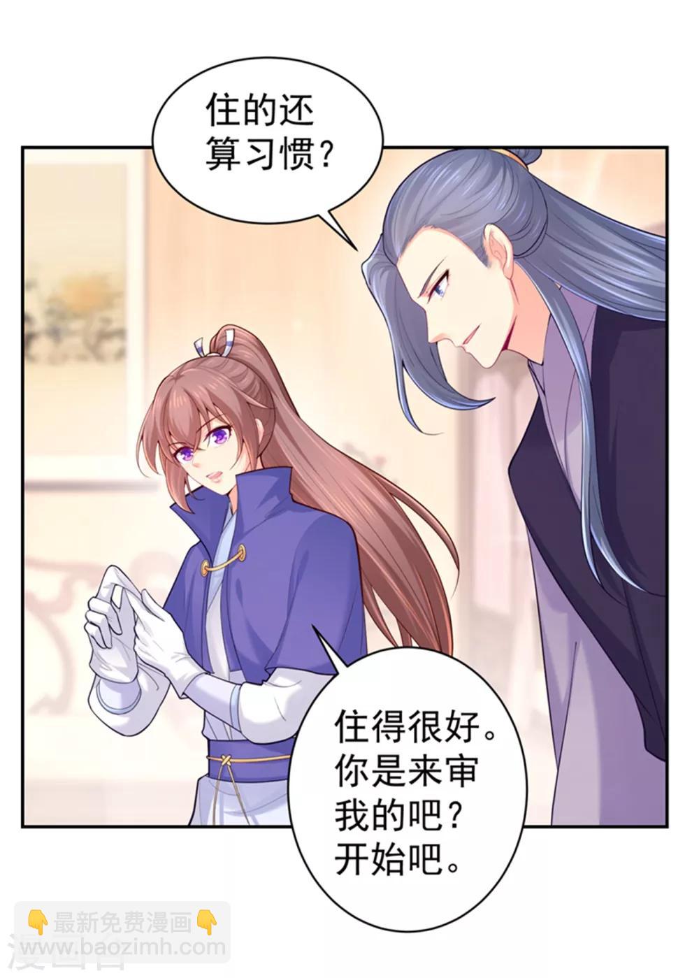 法醫狂妃 - 第212話 什麼？這就審完了！？ - 1