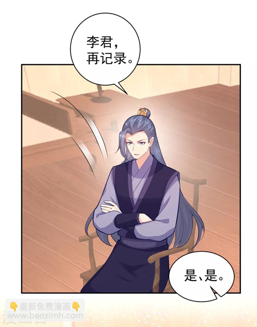 法醫狂妃 - 第212話 什麼？這就審完了！？ - 4