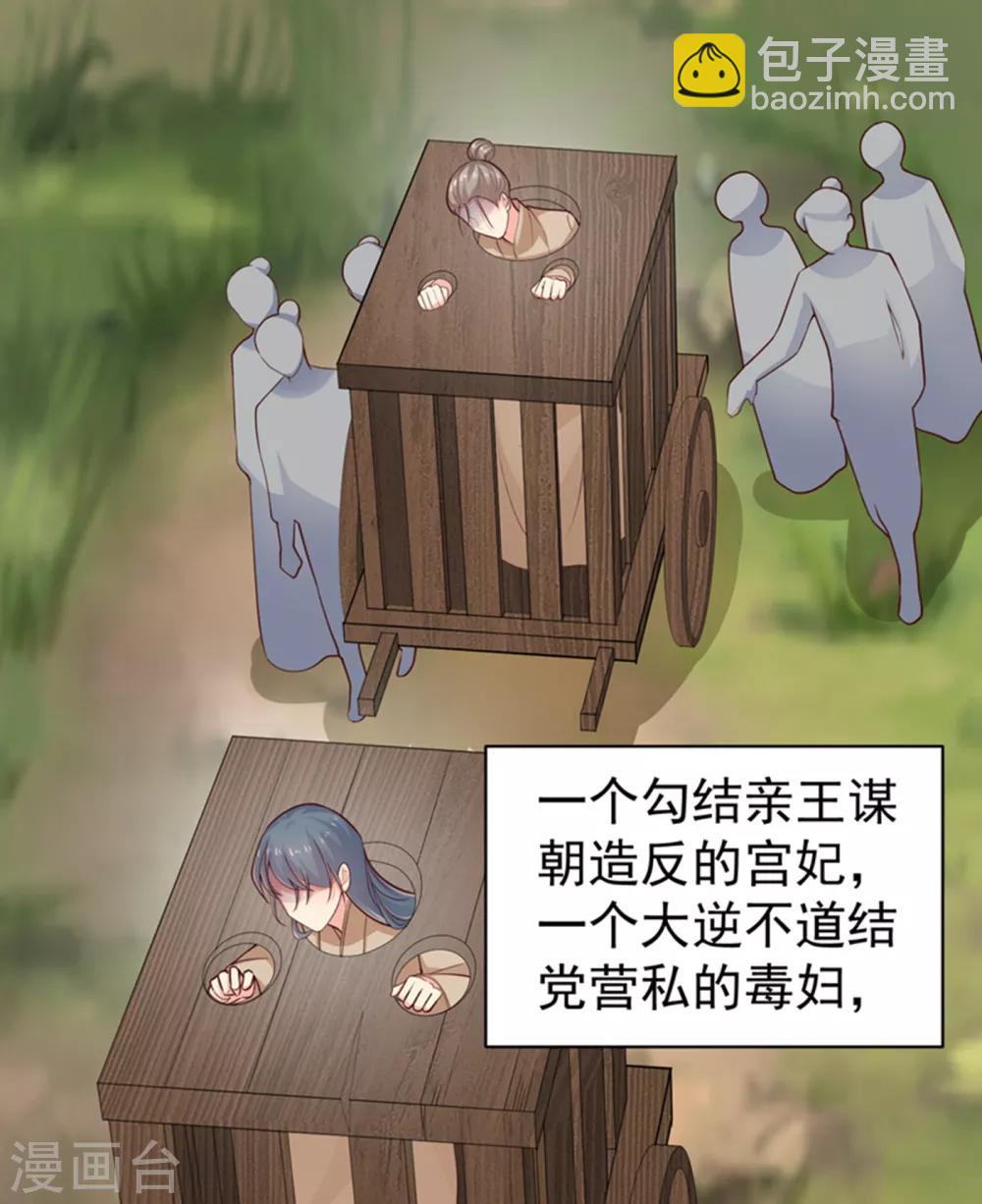 法醫狂妃 - 第212話 什麼？這就審完了！？ - 7