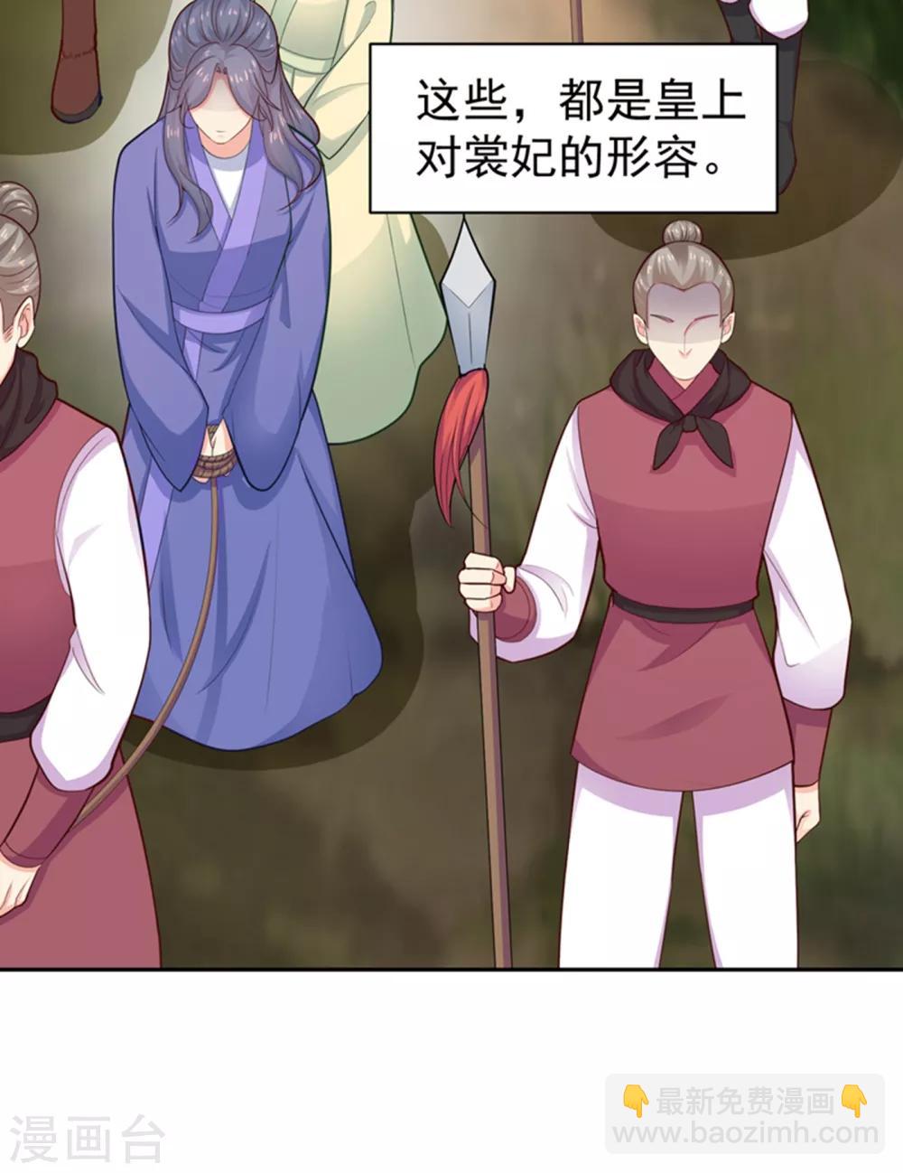 法醫狂妃 - 第212話 什麼？這就審完了！？ - 2