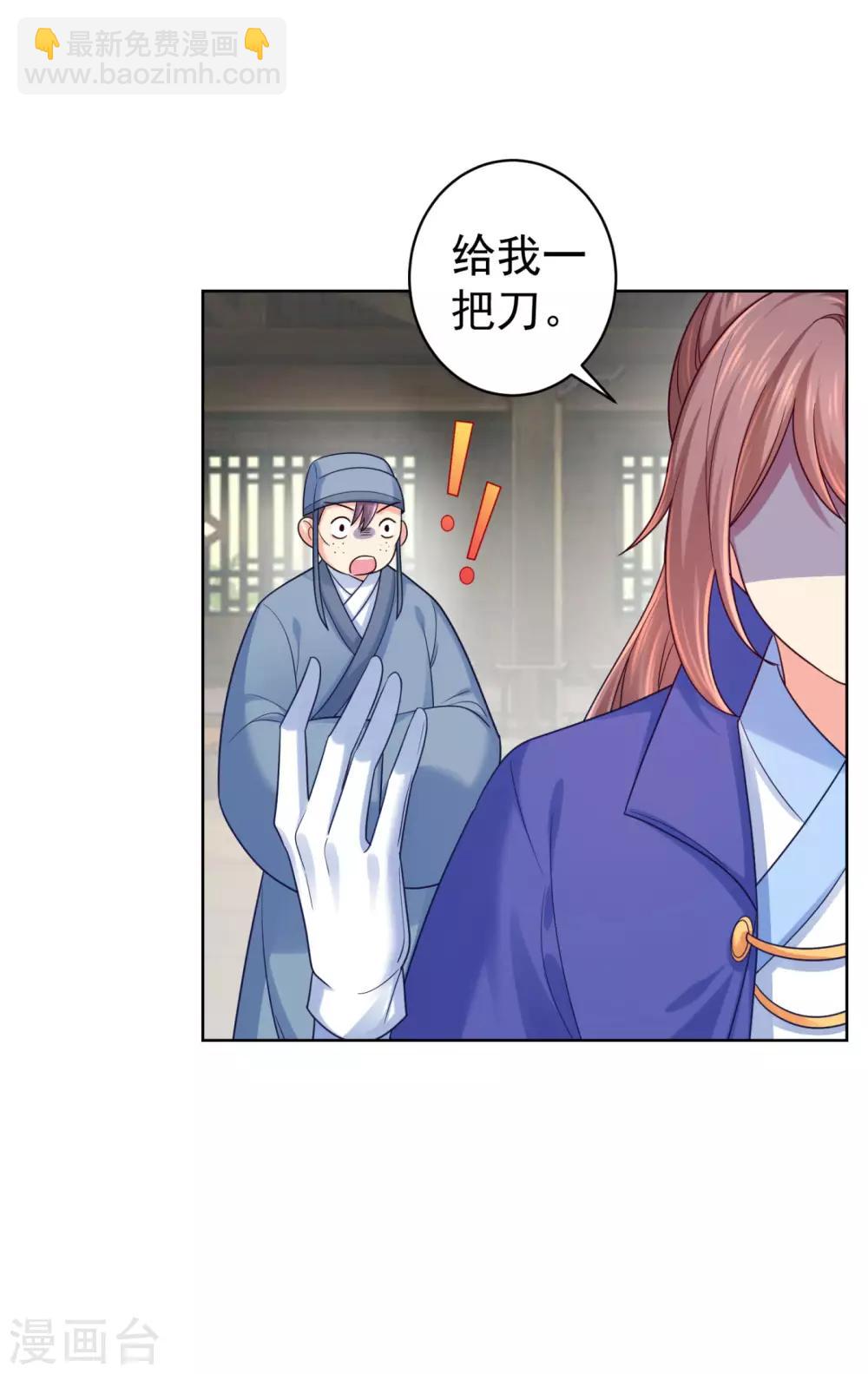 法醫狂妃 - 第216話 把公主剔成大光頭 - 6