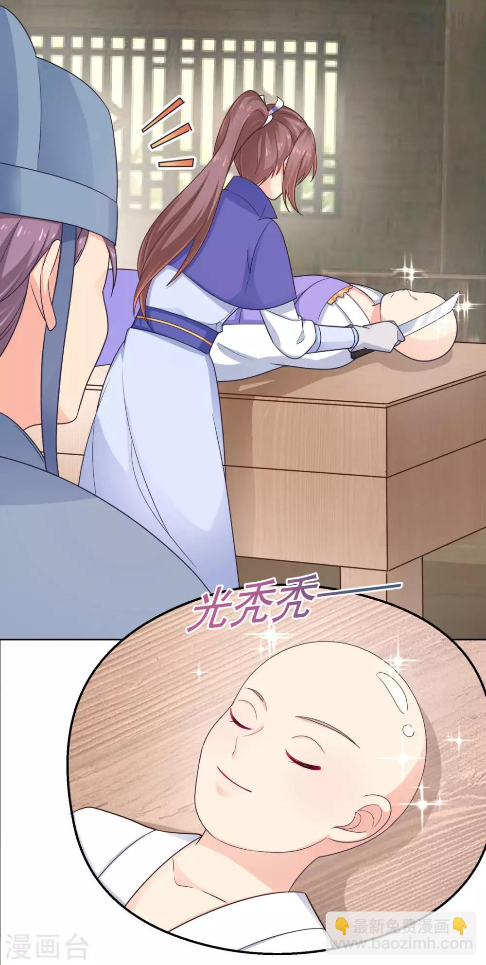 法醫狂妃 - 第216話 把公主剔成大光頭 - 1