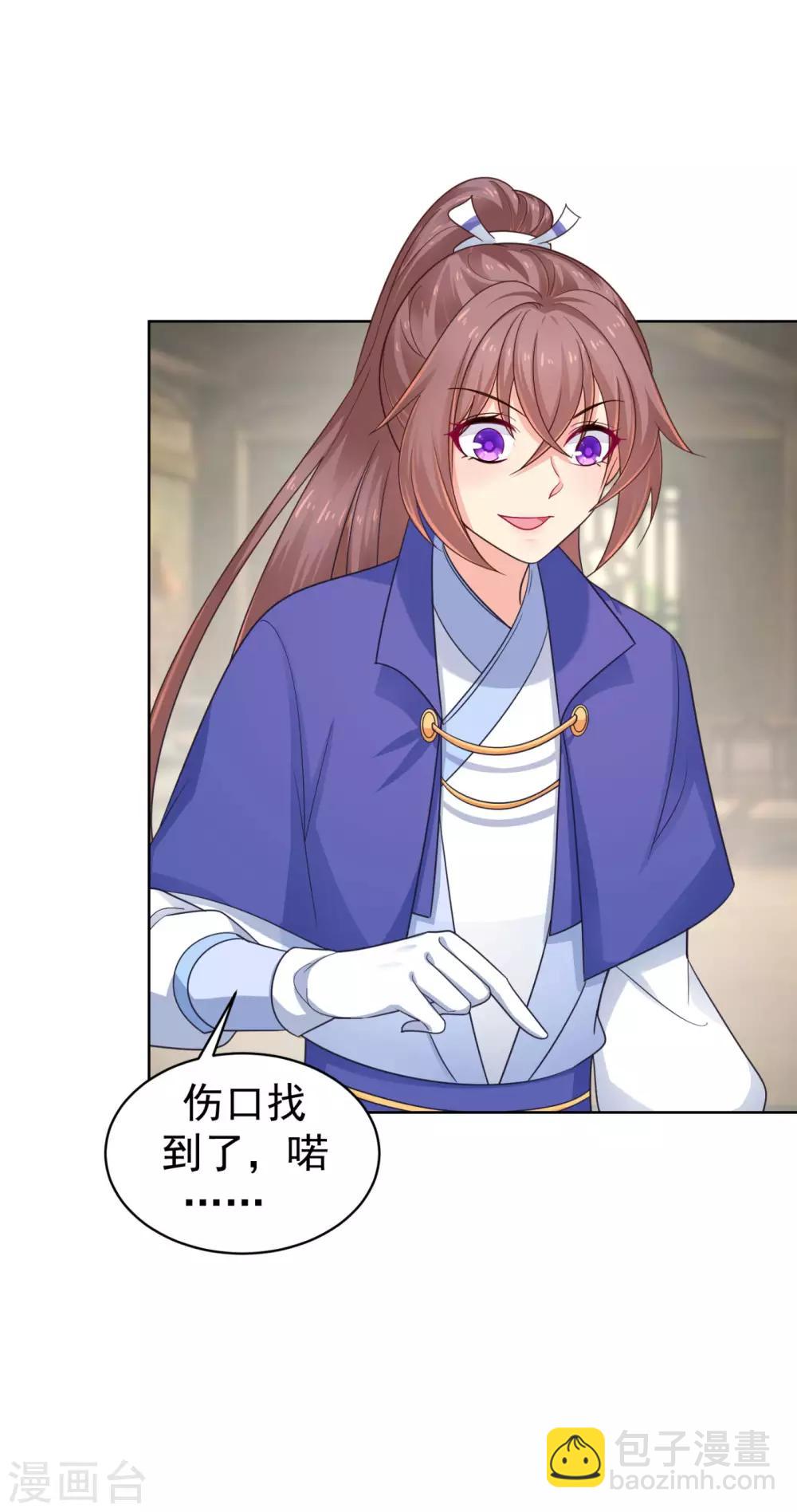 法醫狂妃 - 第216話 把公主剔成大光頭 - 3