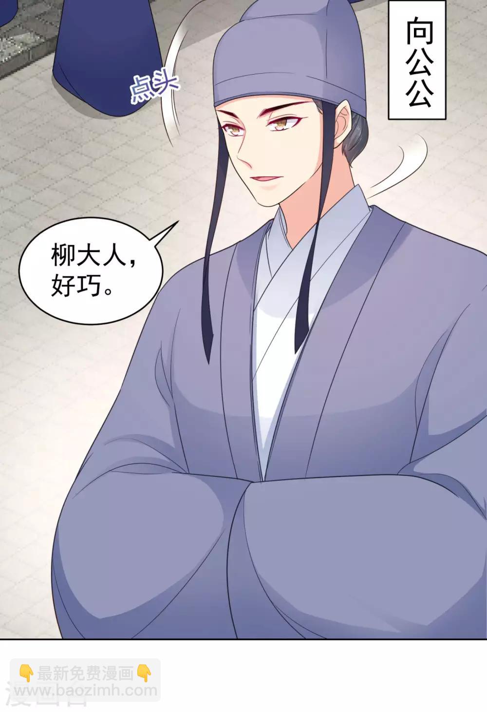 法醫狂妃 - 第216話 把公主剔成大光頭 - 6