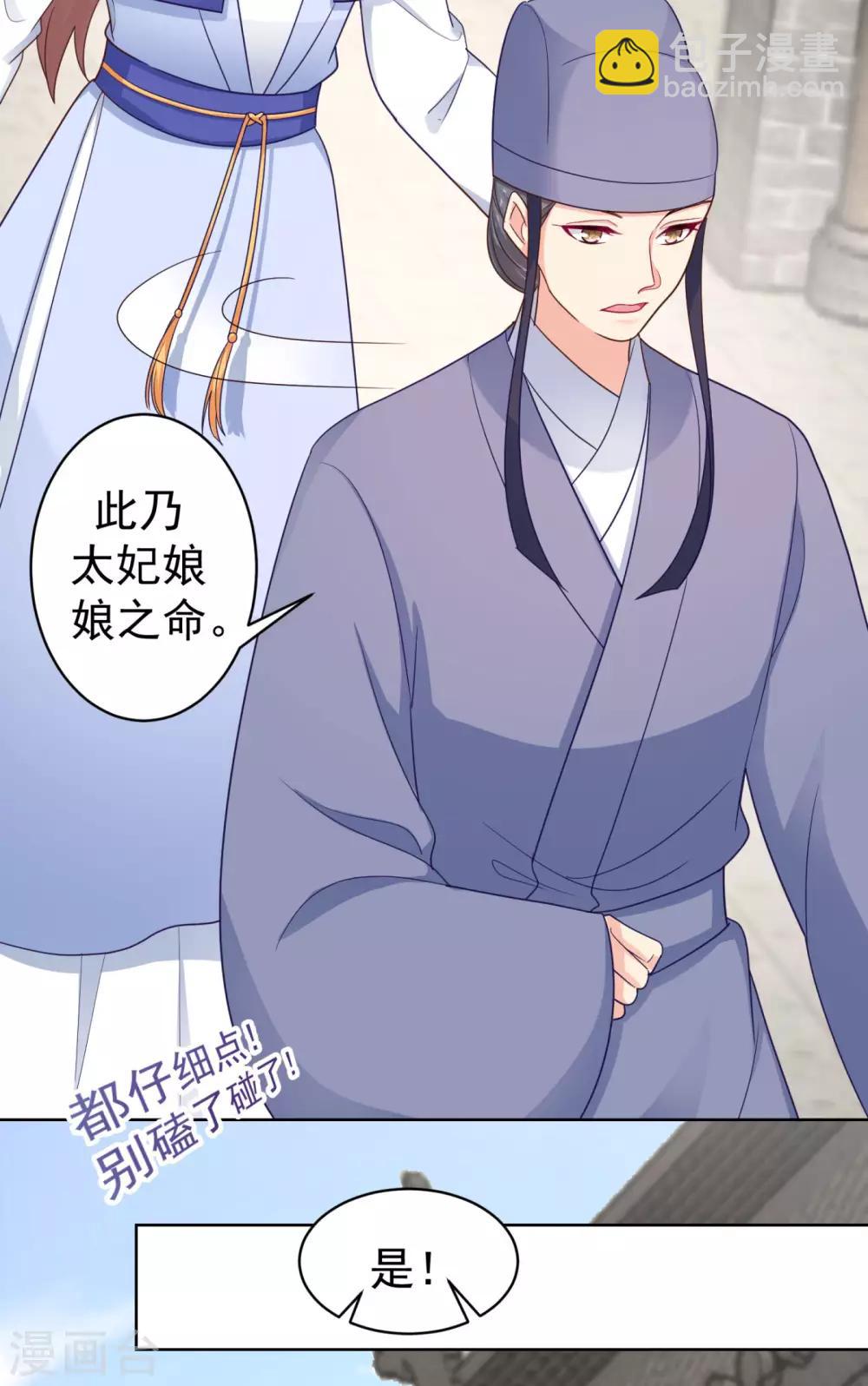 法醫狂妃 - 第216話 把公主剔成大光頭 - 2