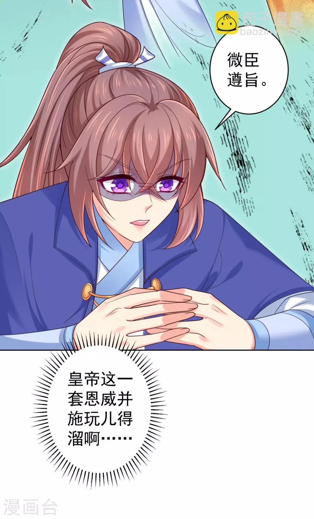 法醫狂妃 - 第216話 把公主剔成大光頭 - 6