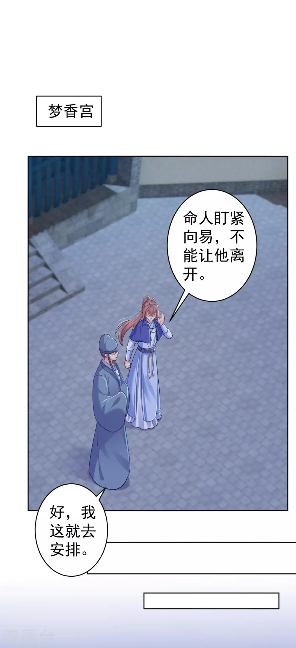 法醫狂妃 - 第218話 死人才能永遠保密 - 1