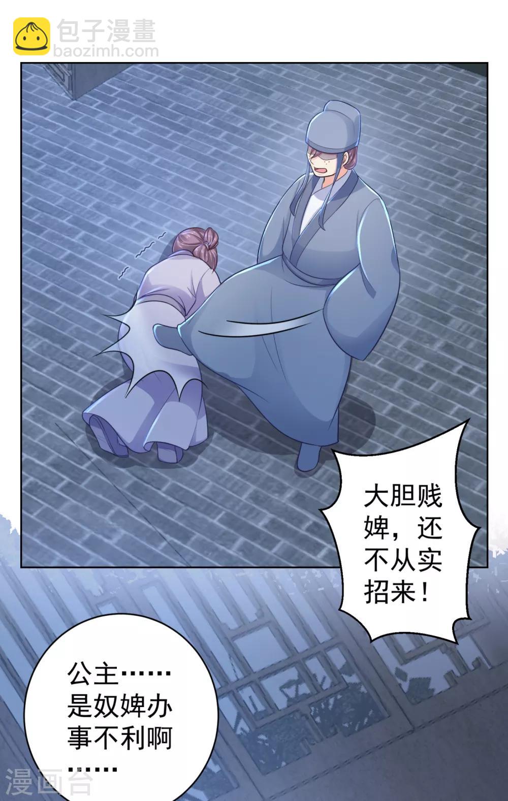 法醫狂妃 - 第218話 死人才能永遠保密 - 1