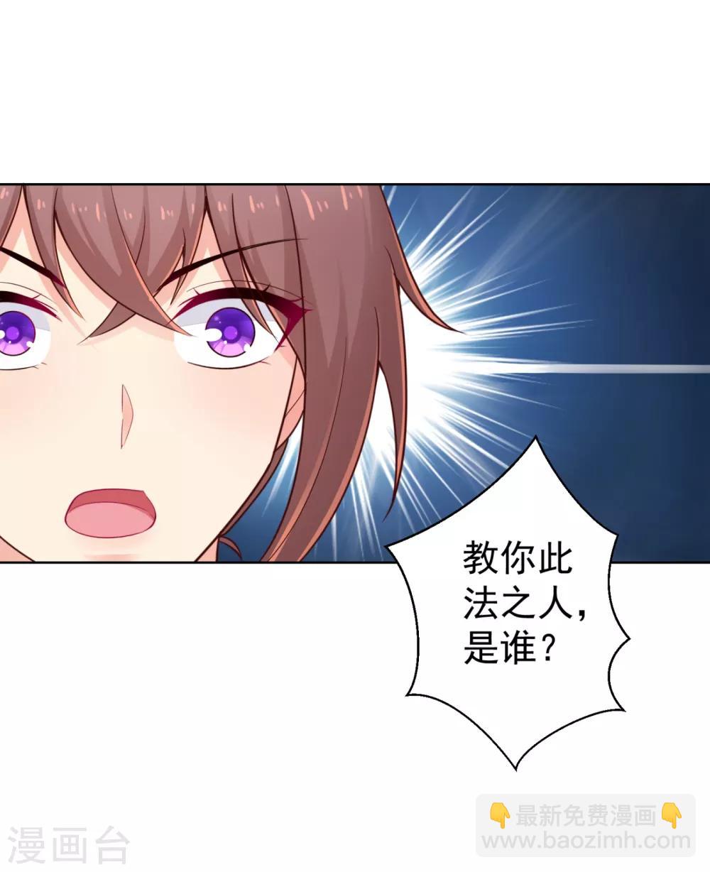 法醫狂妃 - 第218話 死人才能永遠保密 - 6