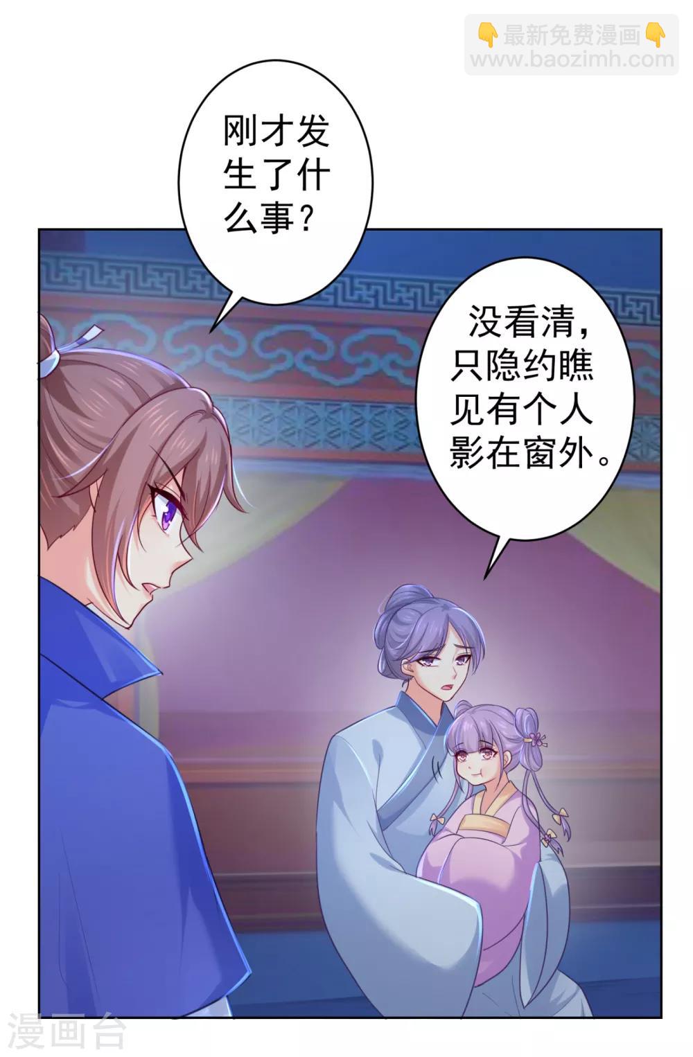 法醫狂妃 - 第218話 死人才能永遠保密 - 5