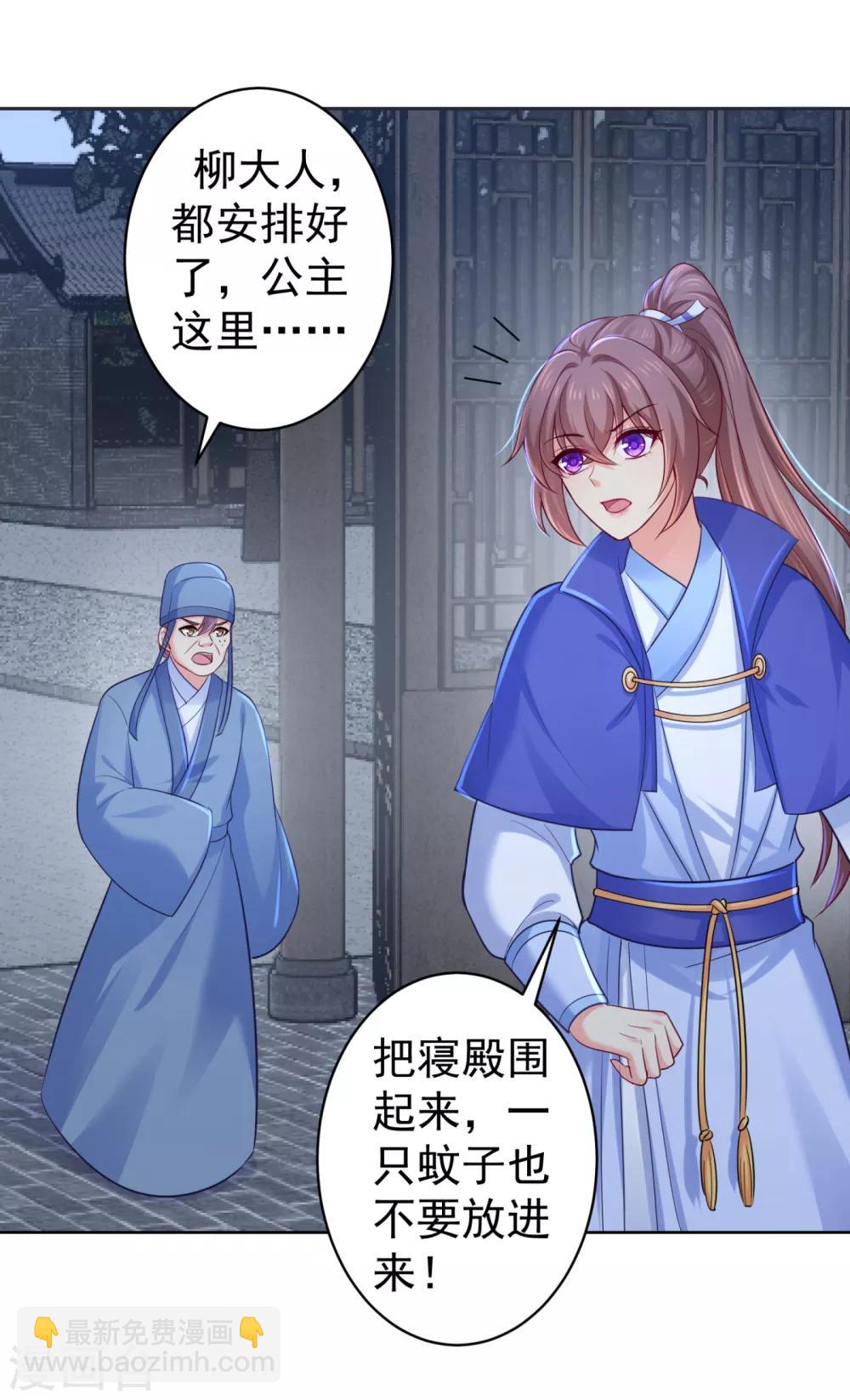 法醫狂妃 - 第218話 死人才能永遠保密 - 6