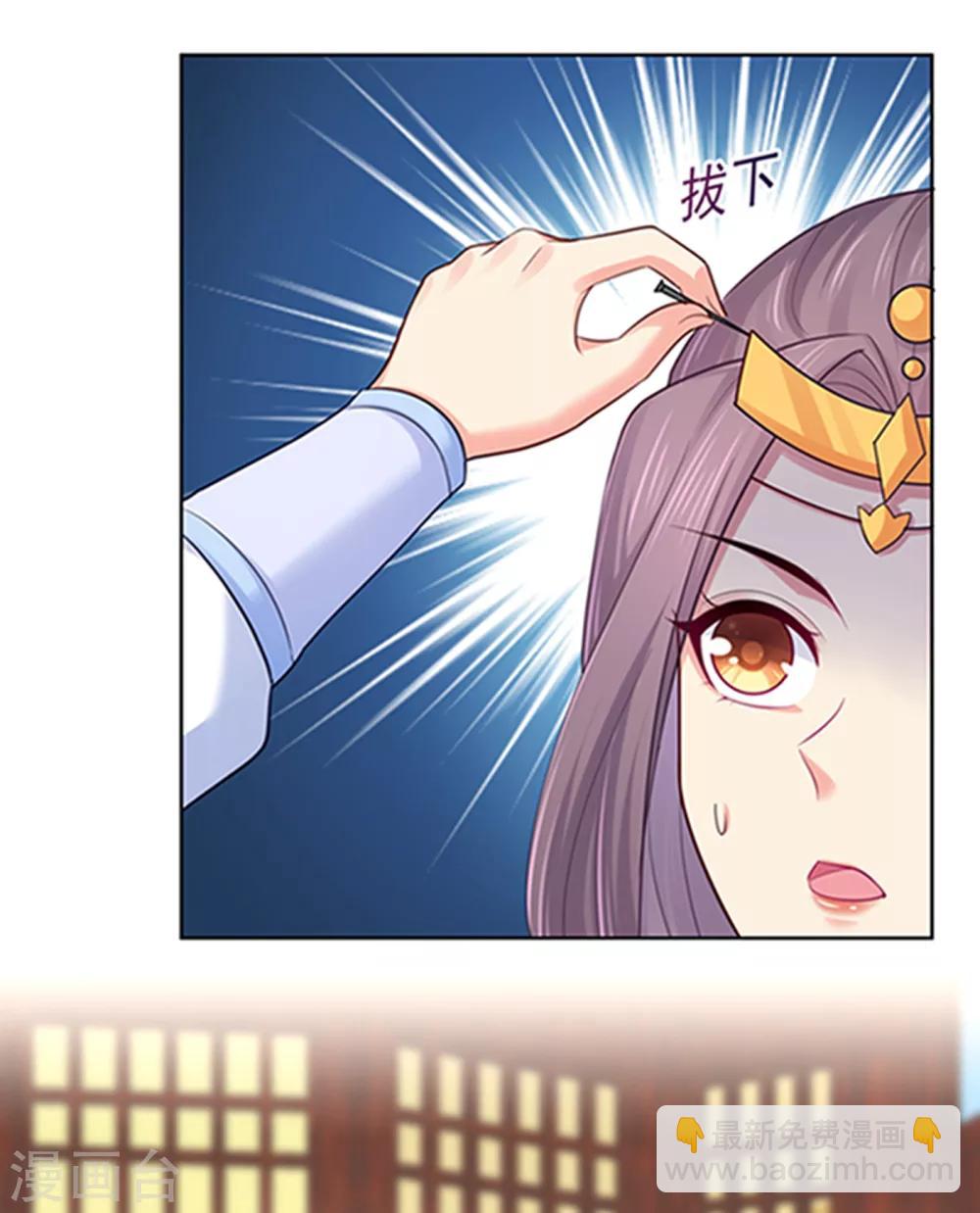 法醫狂妃 - 第220話 寒山寺求助 - 2