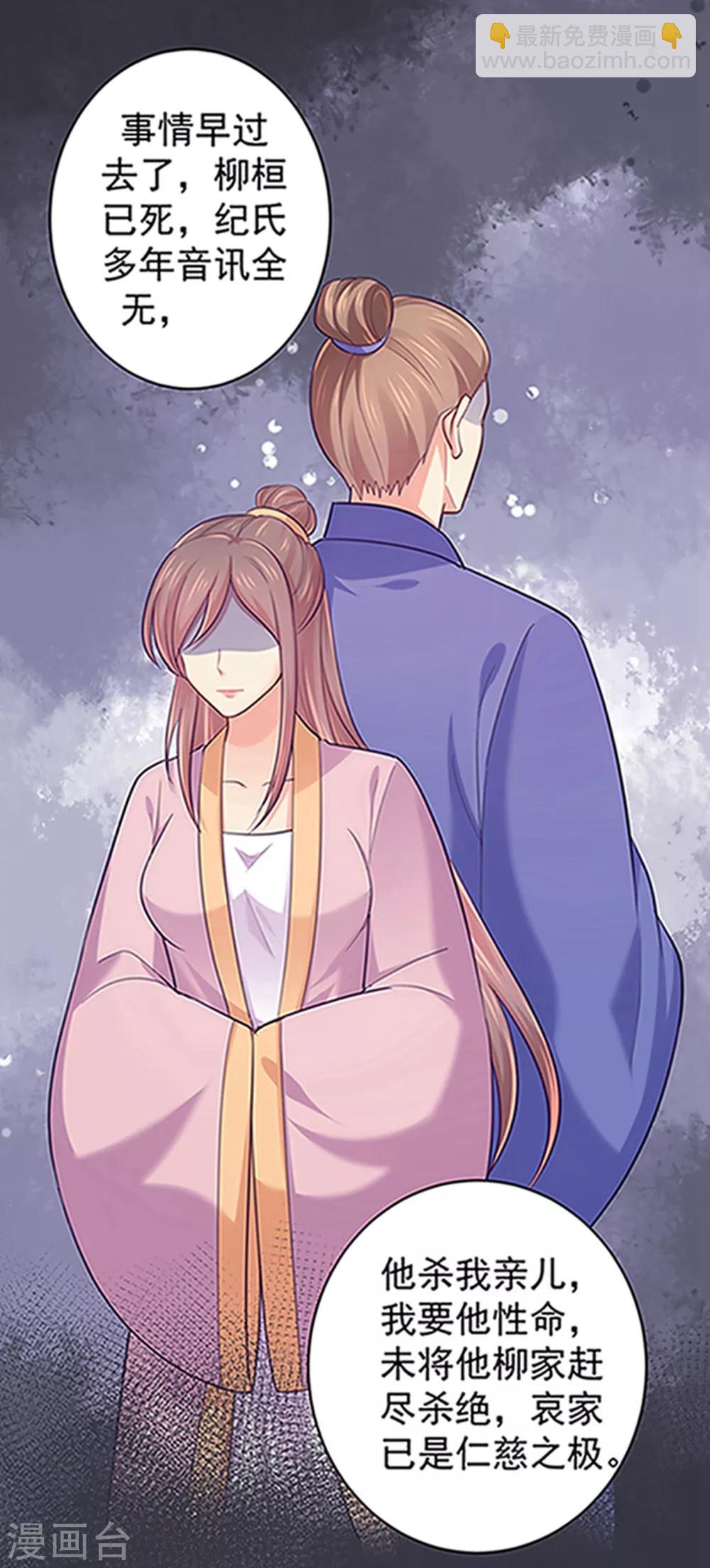 法醫狂妃 - 第220話 寒山寺求助 - 7