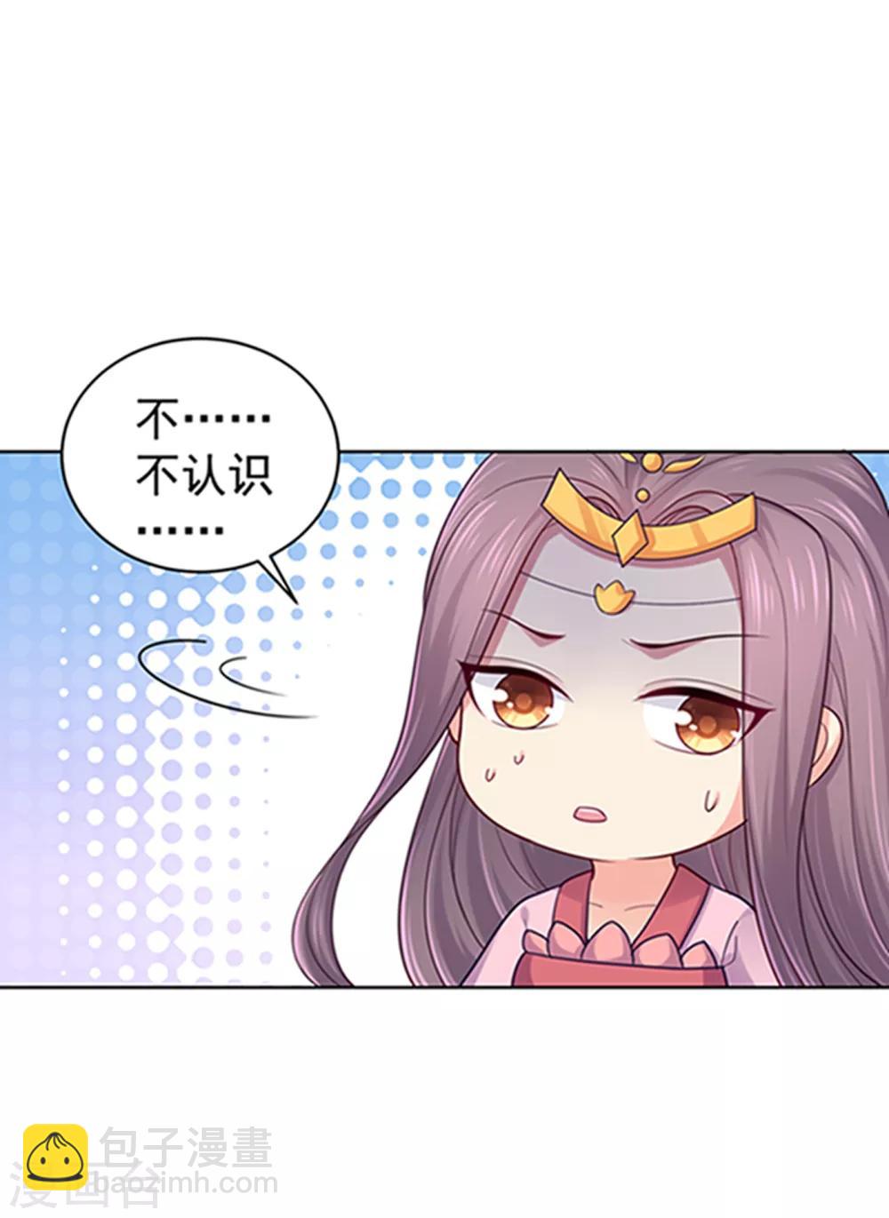 法醫狂妃 - 第220話 寒山寺求助 - 5