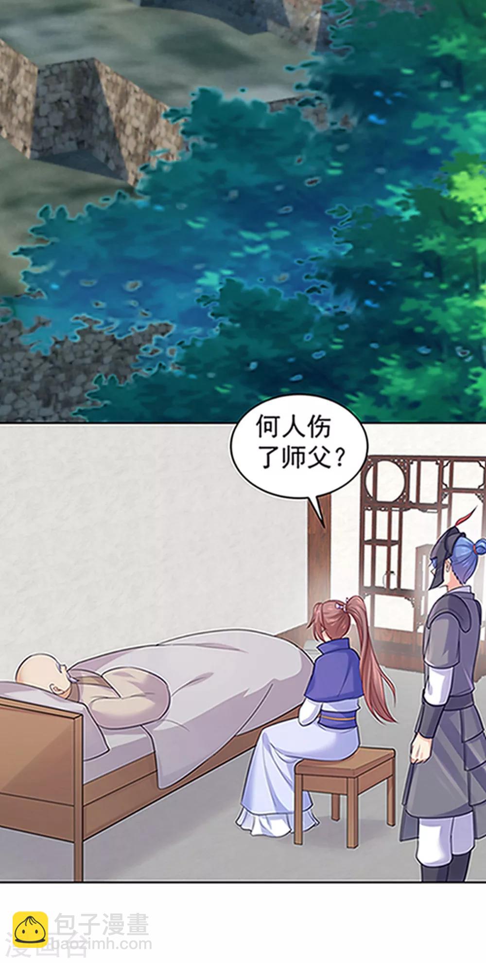 法醫狂妃 - 第220話 寒山寺求助 - 1