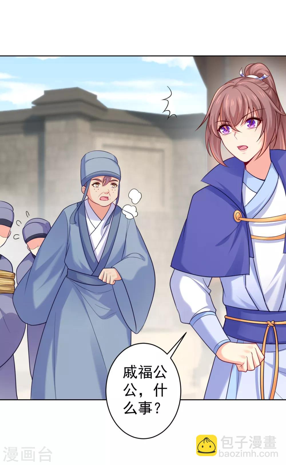 法醫狂妃 - 第222話 柳大人，殺了我吧 - 5