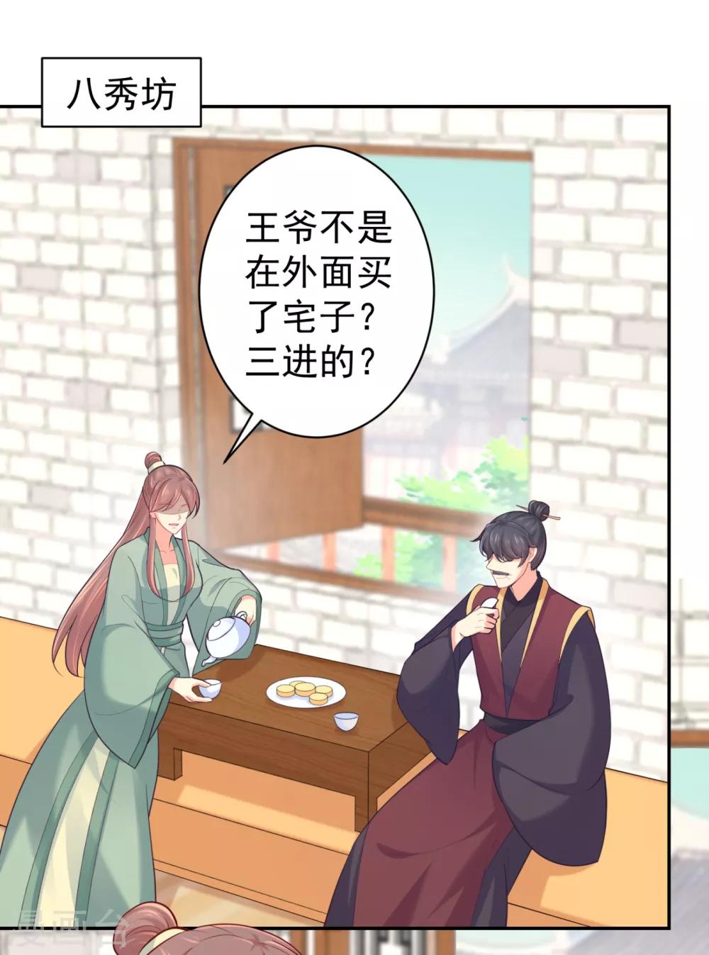 法醫狂妃 - 第224話 搞定丈母孃~ - 1