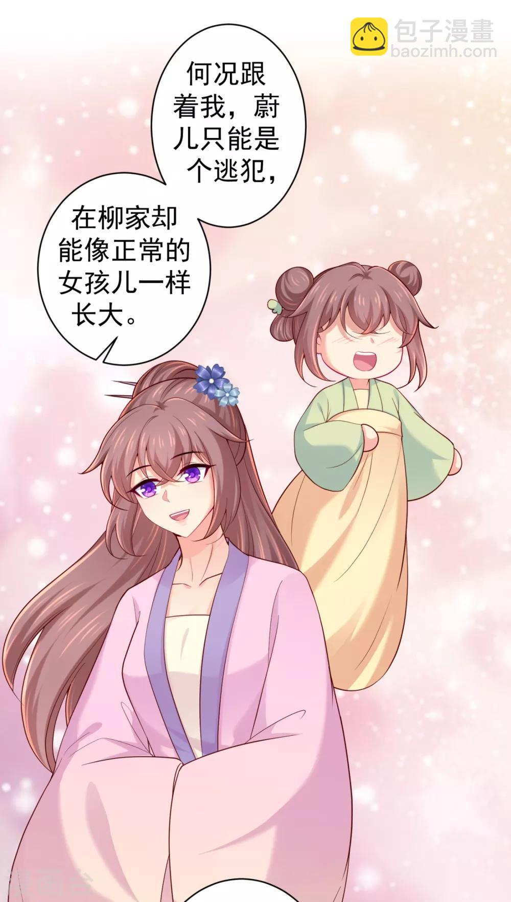 法醫狂妃 - 第224話 搞定丈母孃~ - 4