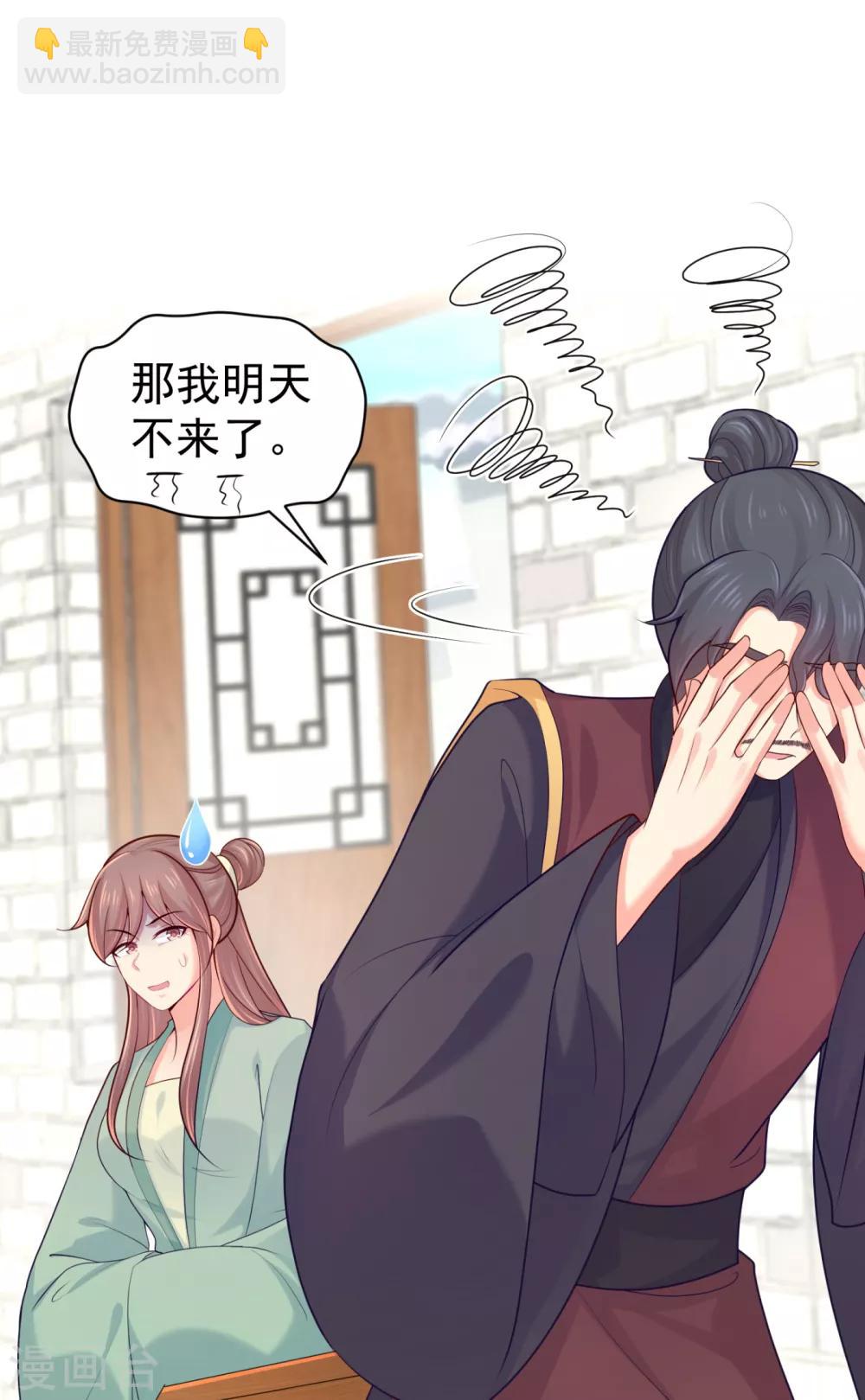 法醫狂妃 - 第224話 搞定丈母孃~ - 2