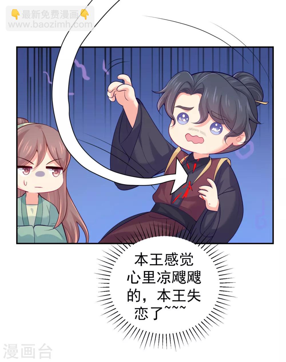 法醫狂妃 - 第224話 搞定丈母孃~ - 4