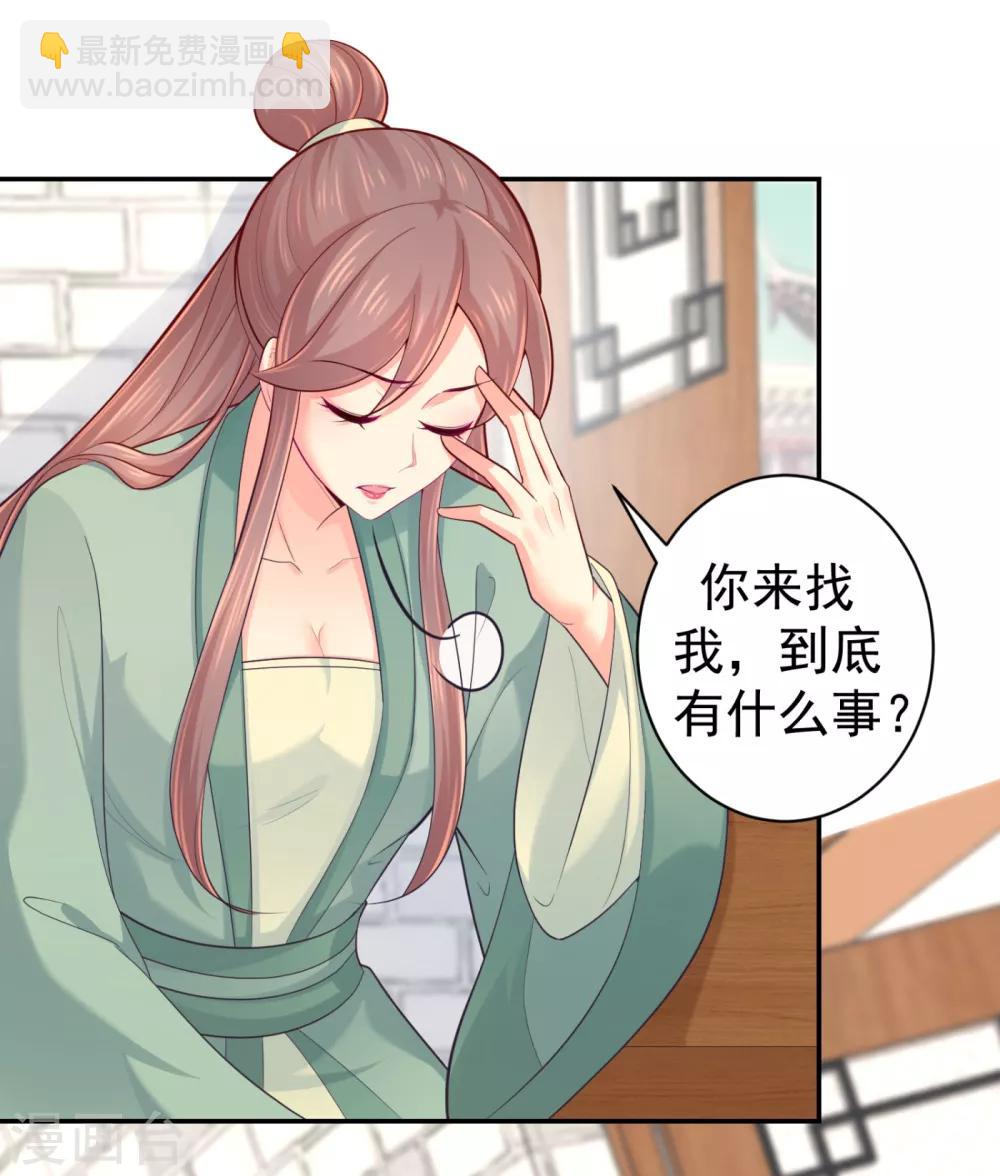 法醫狂妃 - 第224話 搞定丈母孃~ - 4