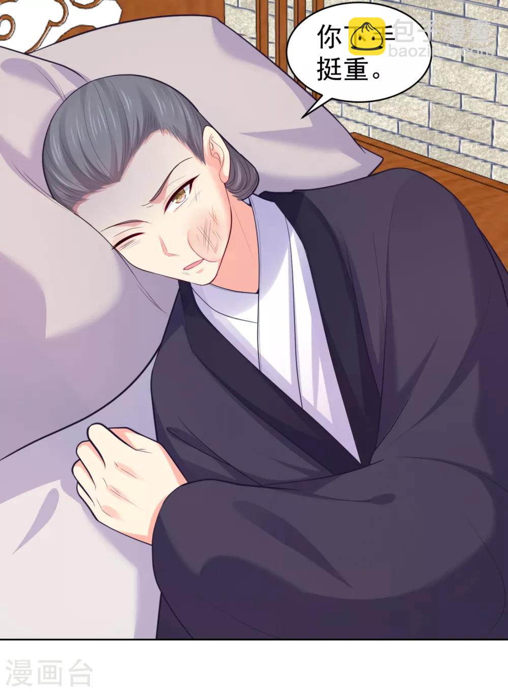 法醫狂妃 - 第226話 我在耳垂上下了毒 - 3