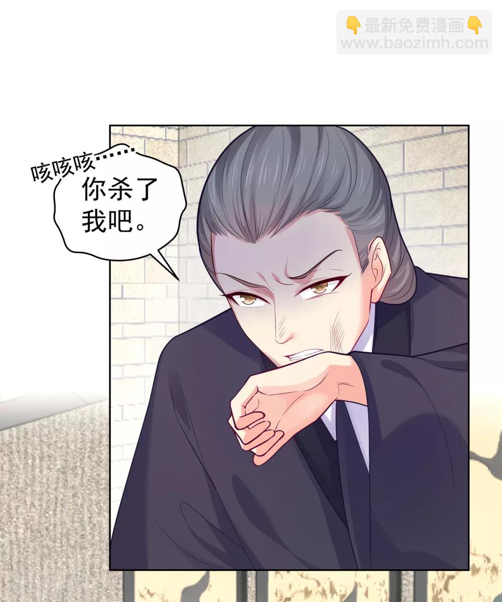 法醫狂妃 - 第226話 我在耳垂上下了毒 - 6