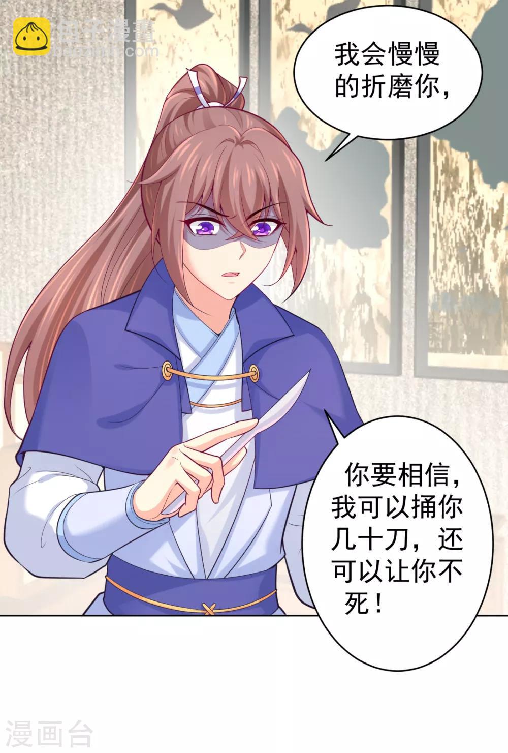 法醫狂妃 - 第226話 我在耳垂上下了毒 - 1