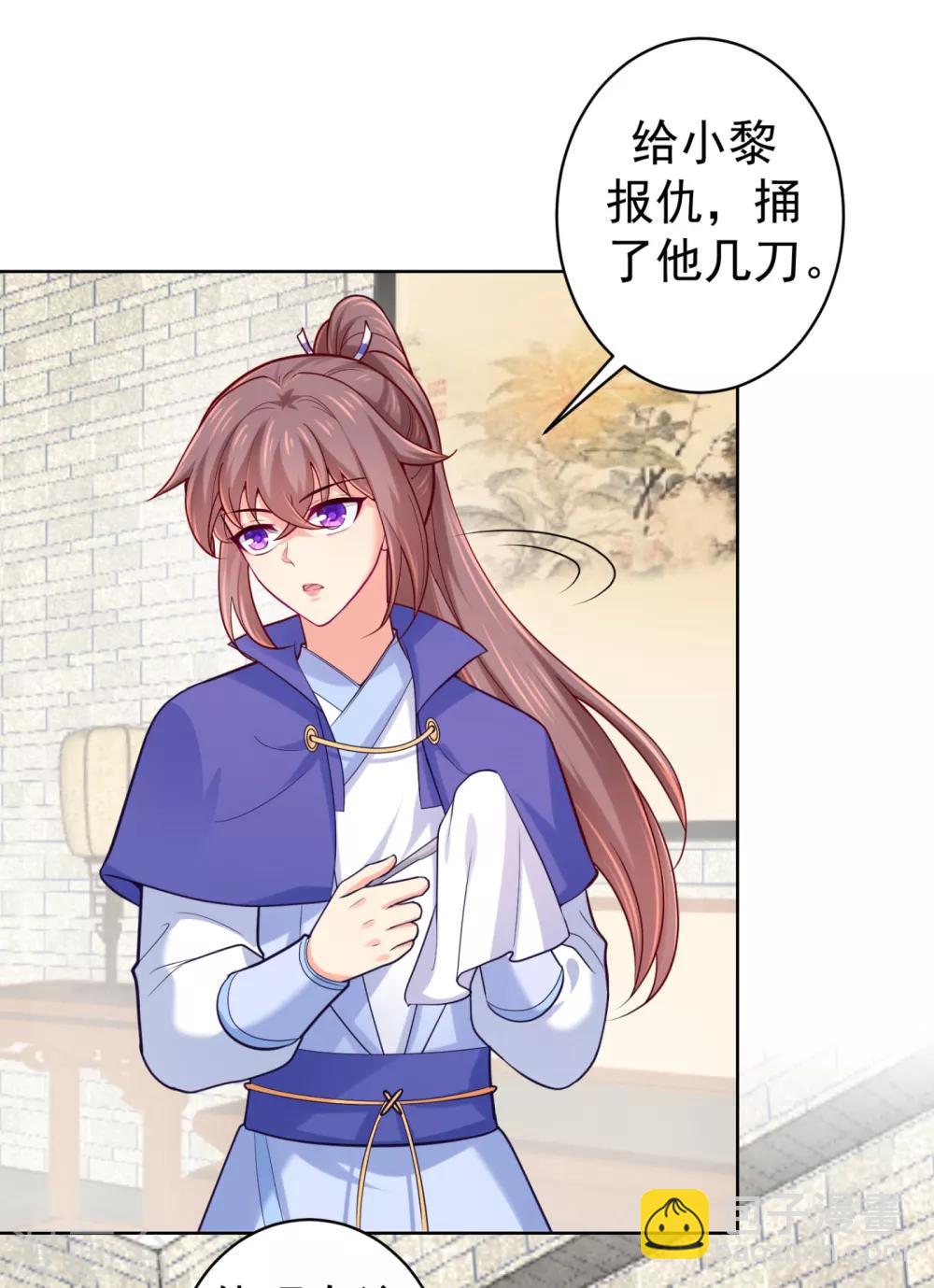 法醫狂妃 - 第226話 我在耳垂上下了毒 - 5