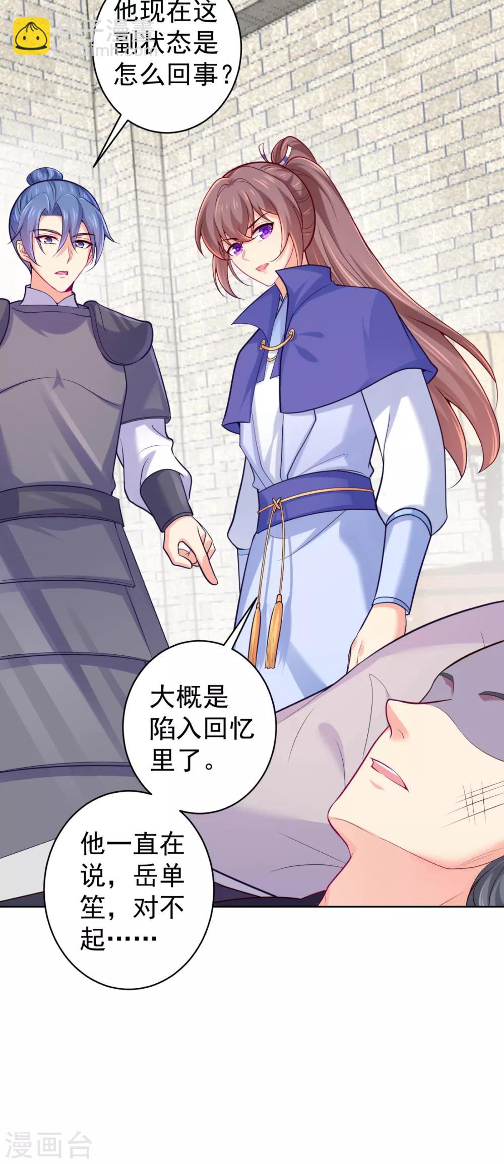 法醫狂妃 - 第226話 我在耳垂上下了毒 - 6