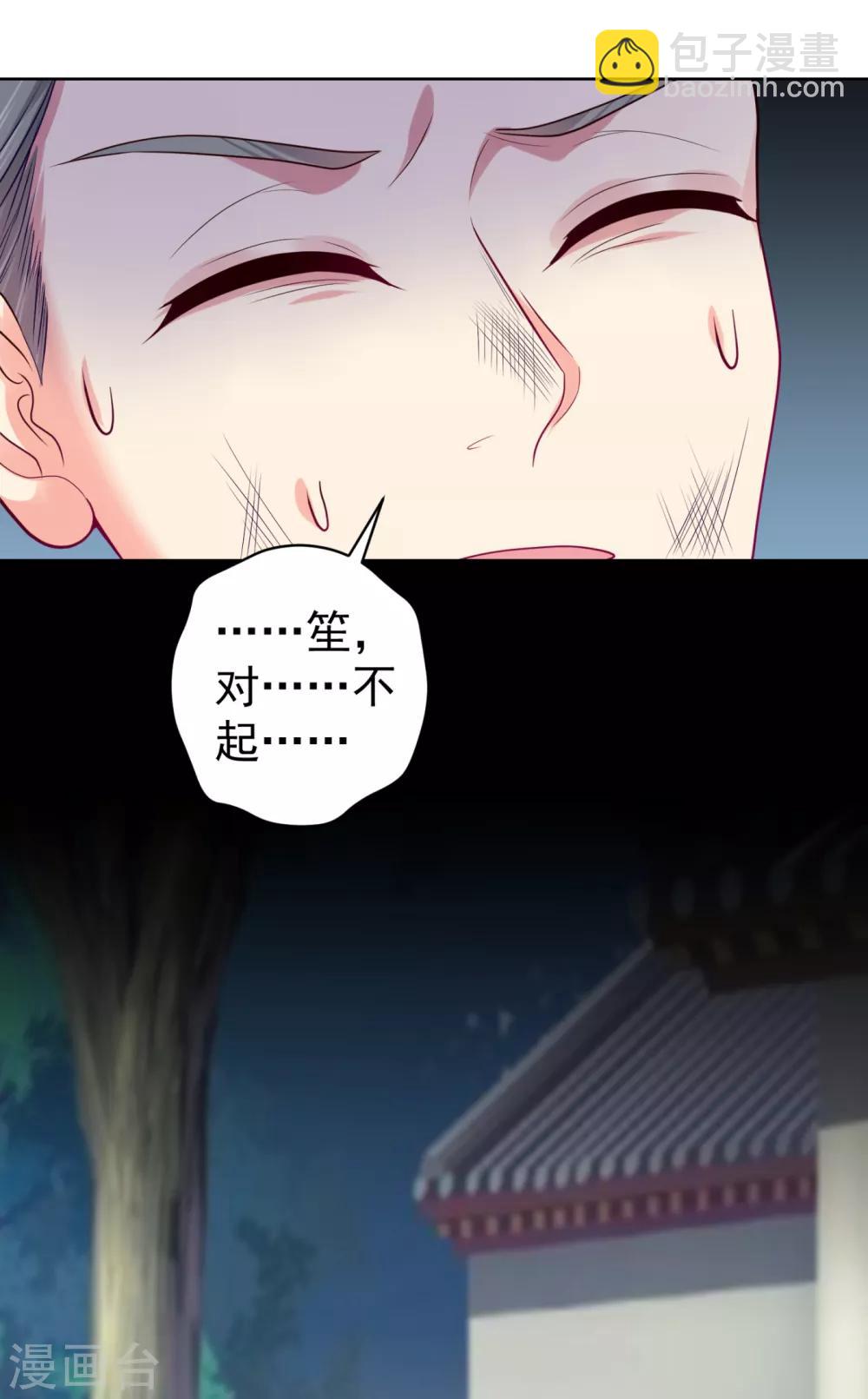 法醫狂妃 - 第226話 我在耳垂上下了毒 - 1