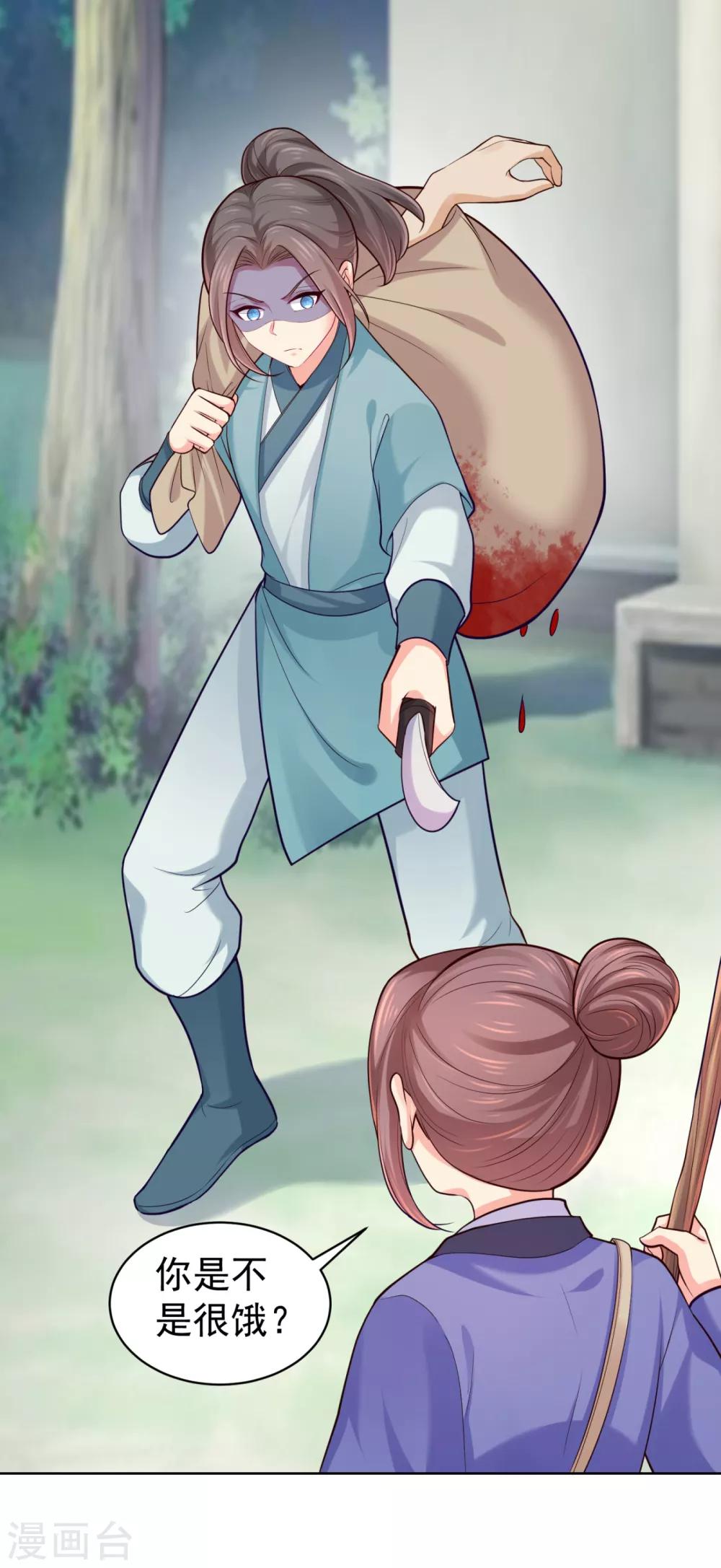 法醫狂妃 - 第226話 我在耳垂上下了毒 - 2