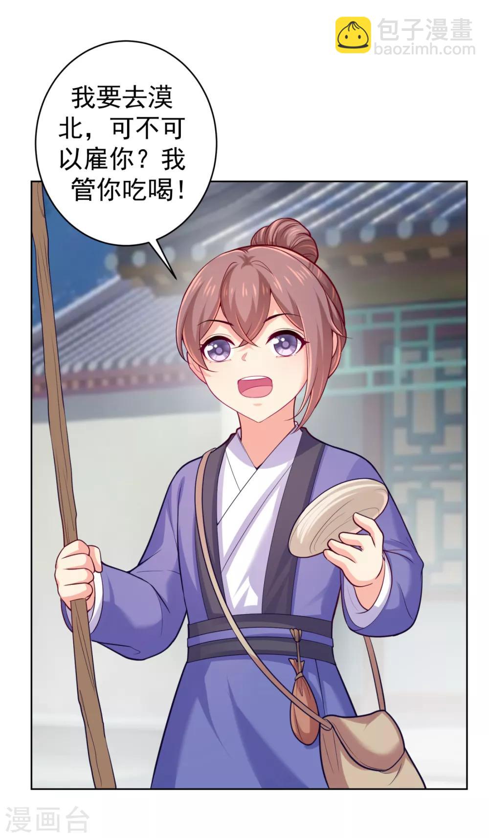 法醫狂妃 - 第226話 我在耳垂上下了毒 - 3