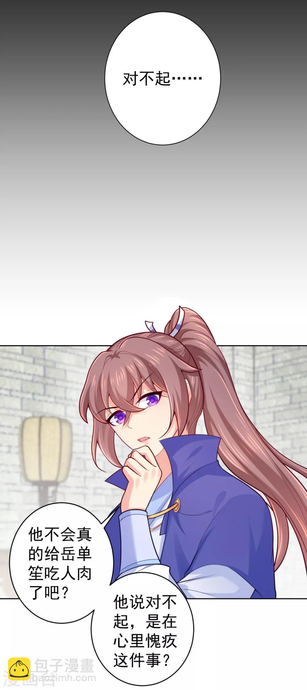 法醫狂妃 - 第226話 我在耳垂上下了毒 - 5