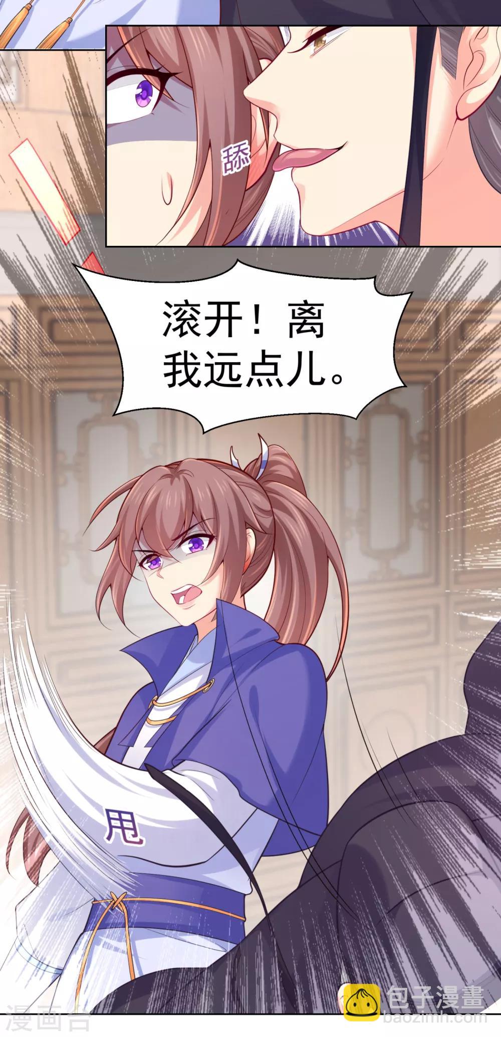 法醫狂妃 - 第226話 我在耳垂上下了毒 - 6