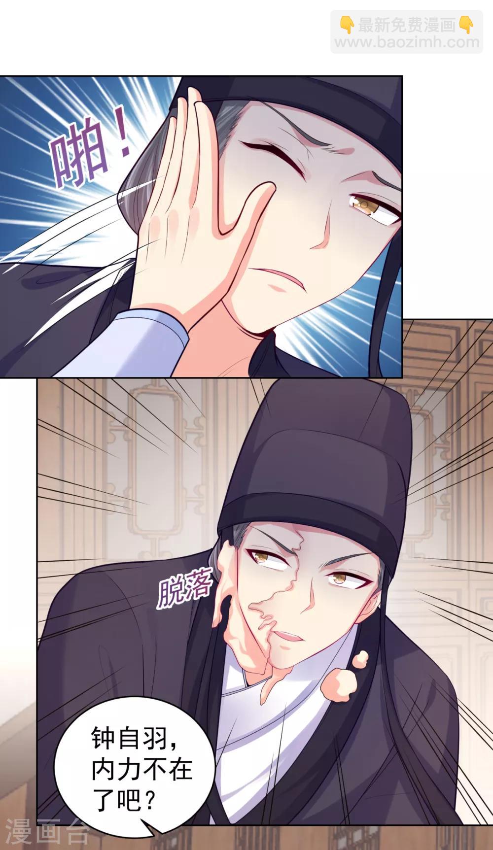 法醫狂妃 - 第226話 我在耳垂上下了毒 - 3