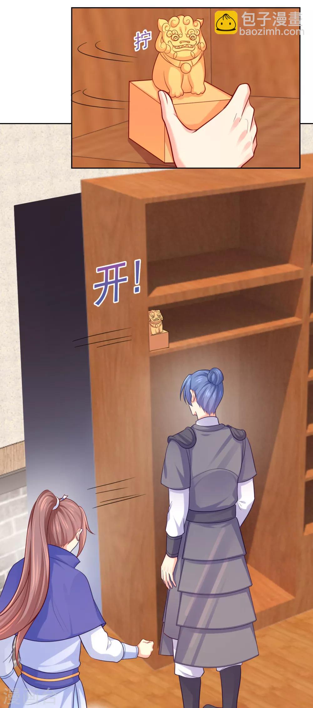 法醫狂妃 - 第228話 原來天香樓是你開的？ - 2