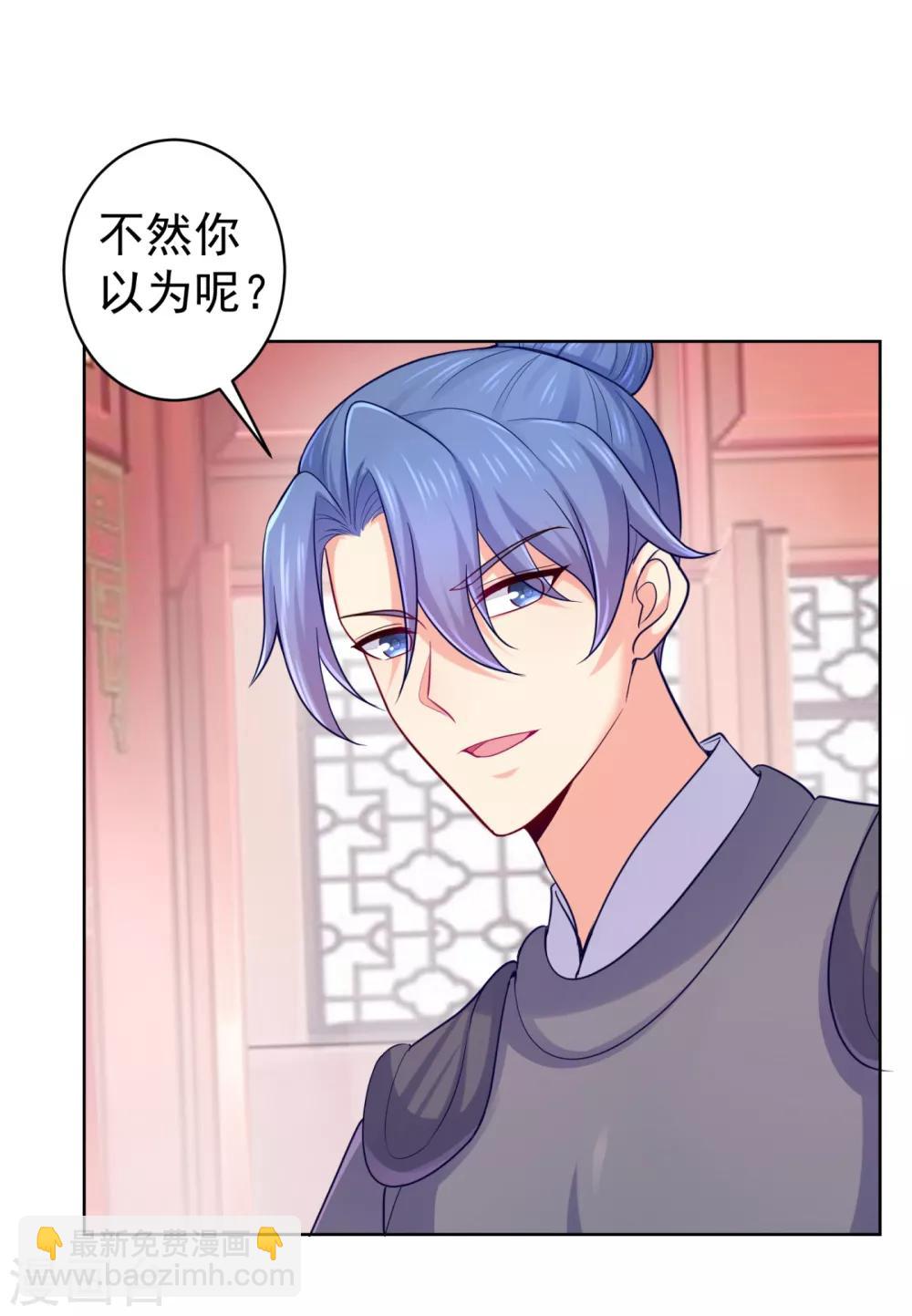 法醫狂妃 - 第228話 原來天香樓是你開的？ - 4