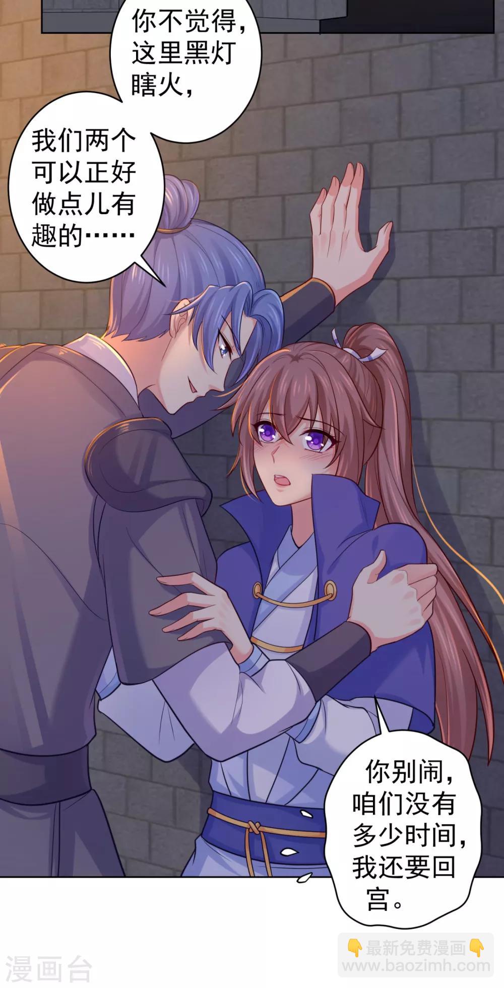 法醫狂妃 - 第228話 原來天香樓是你開的？ - 1