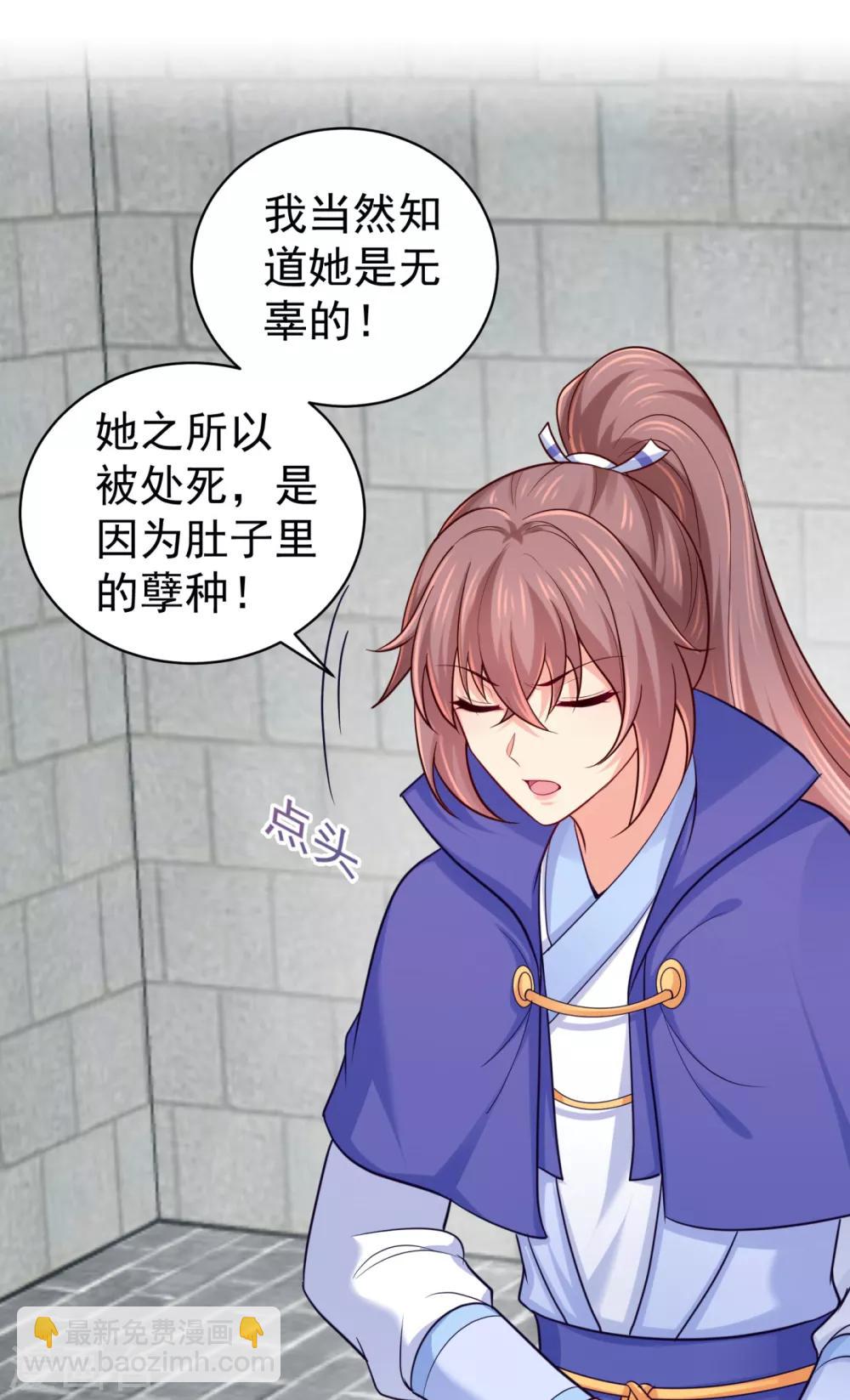 法醫狂妃 - 第228話 原來天香樓是你開的？ - 6