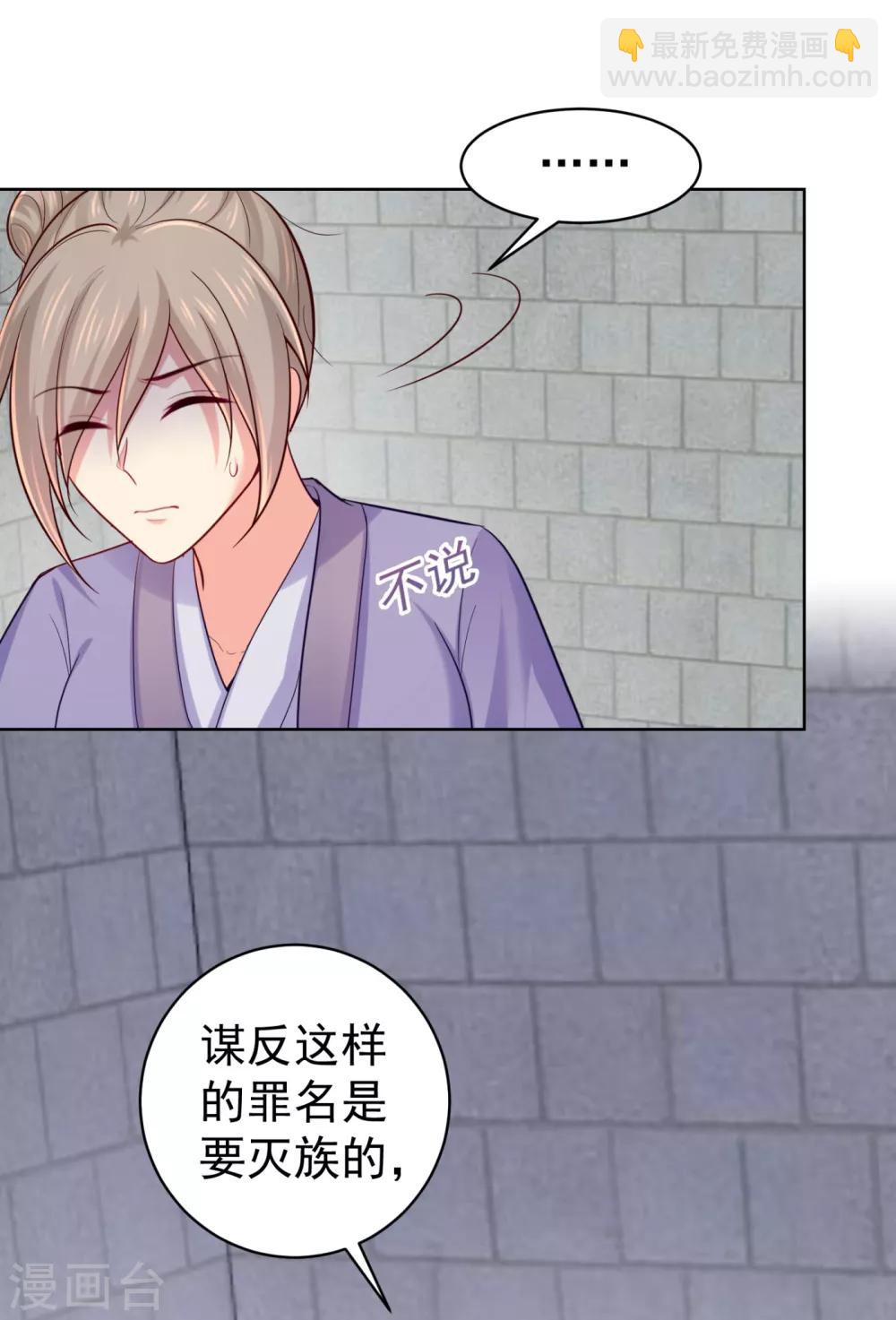 法醫狂妃 - 第228話 原來天香樓是你開的？ - 2