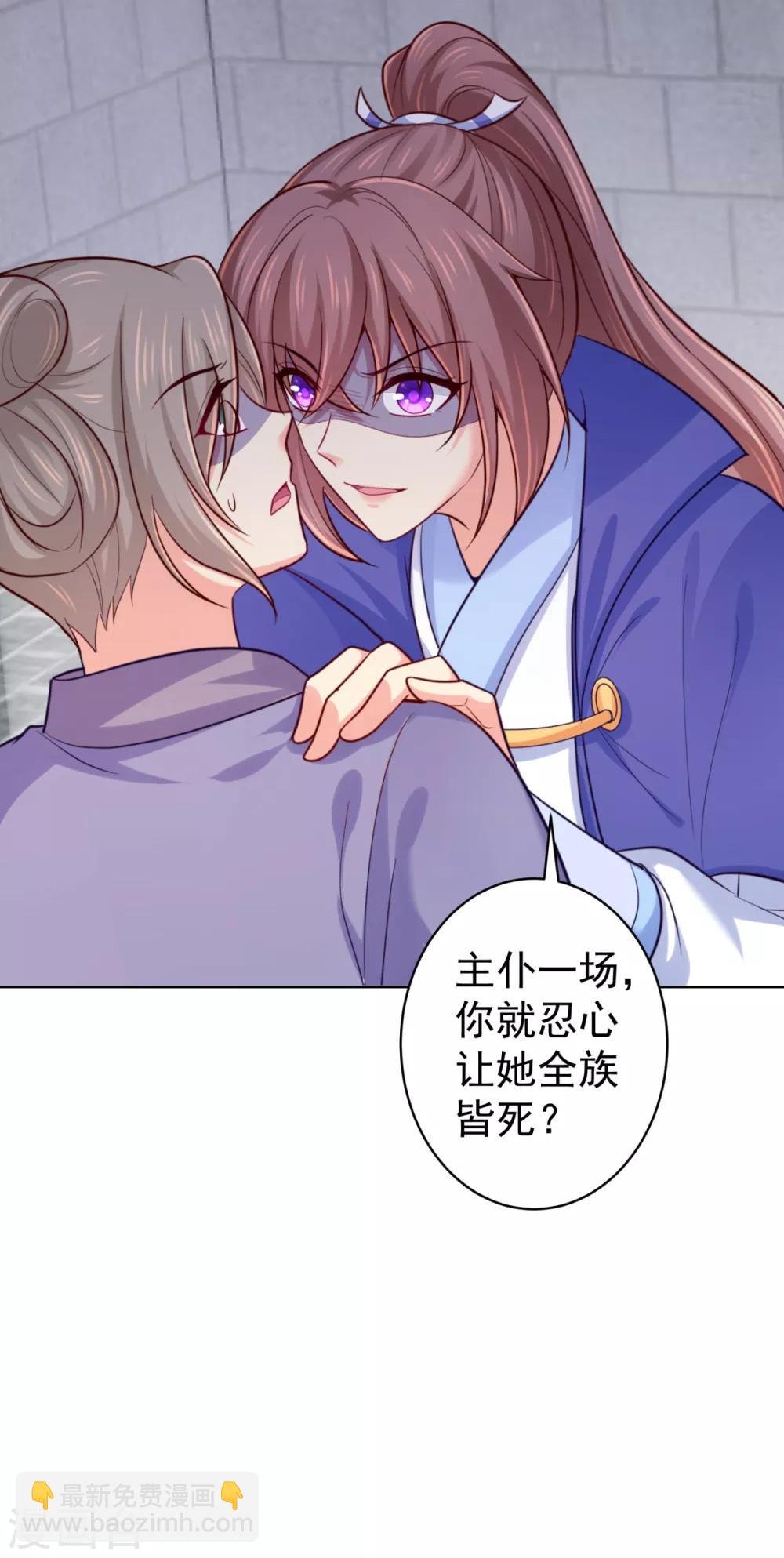 法醫狂妃 - 第228話 原來天香樓是你開的？ - 3