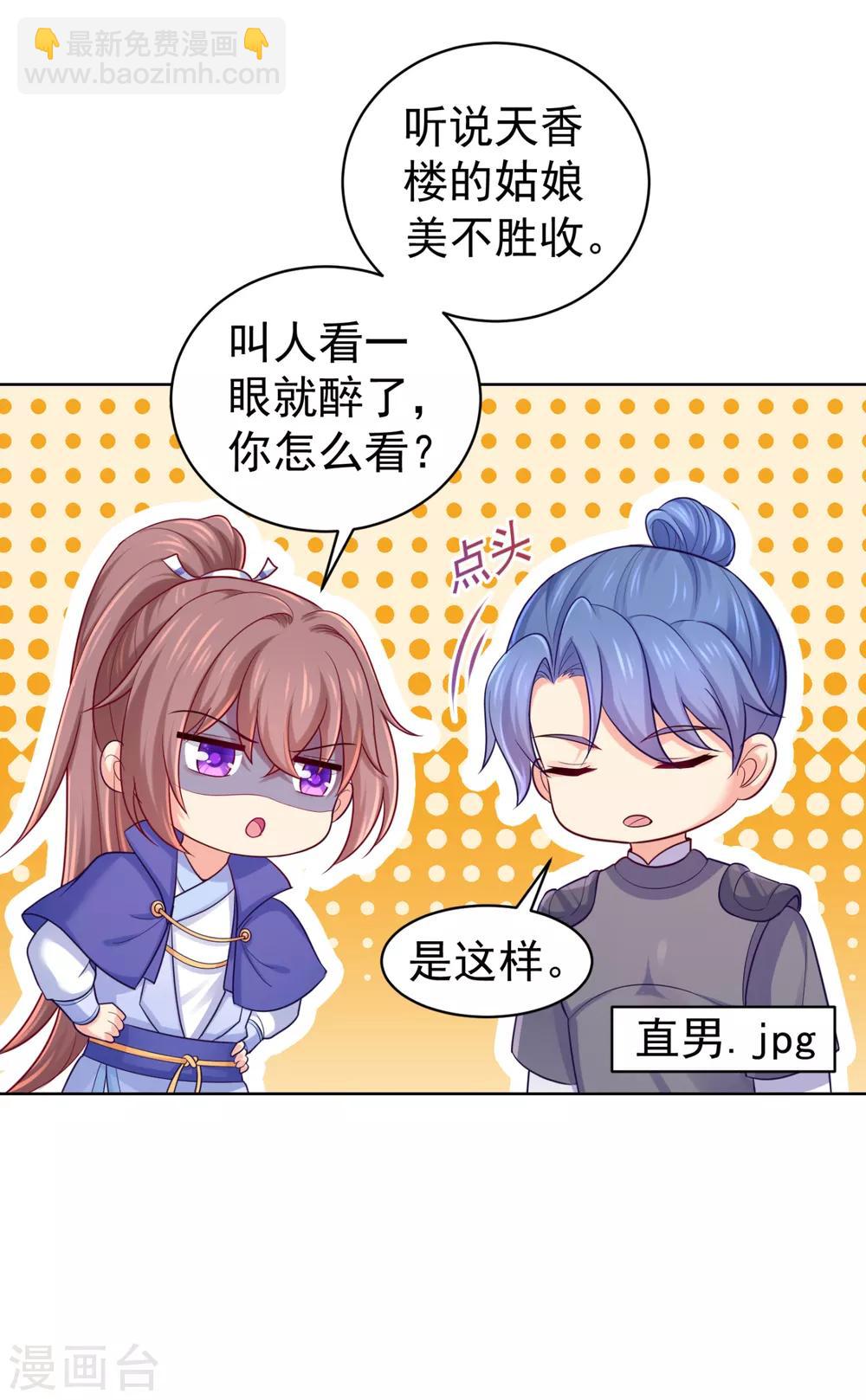 法醫狂妃 - 第228話 原來天香樓是你開的？ - 4