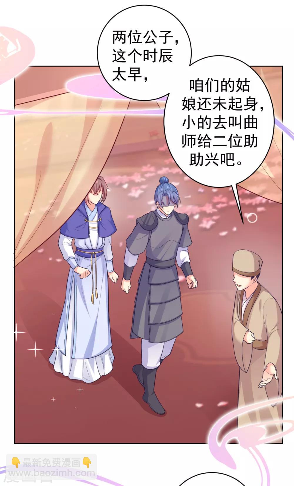 法醫狂妃 - 第228話 原來天香樓是你開的？ - 3