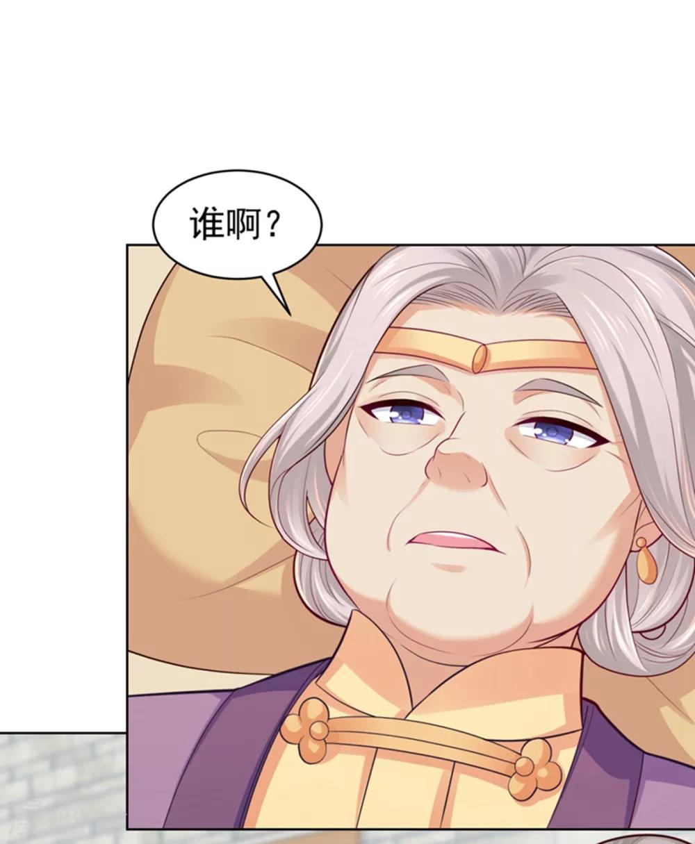 法醫狂妃 - 第230話 糊塗！女子怎能爲官？ - 3