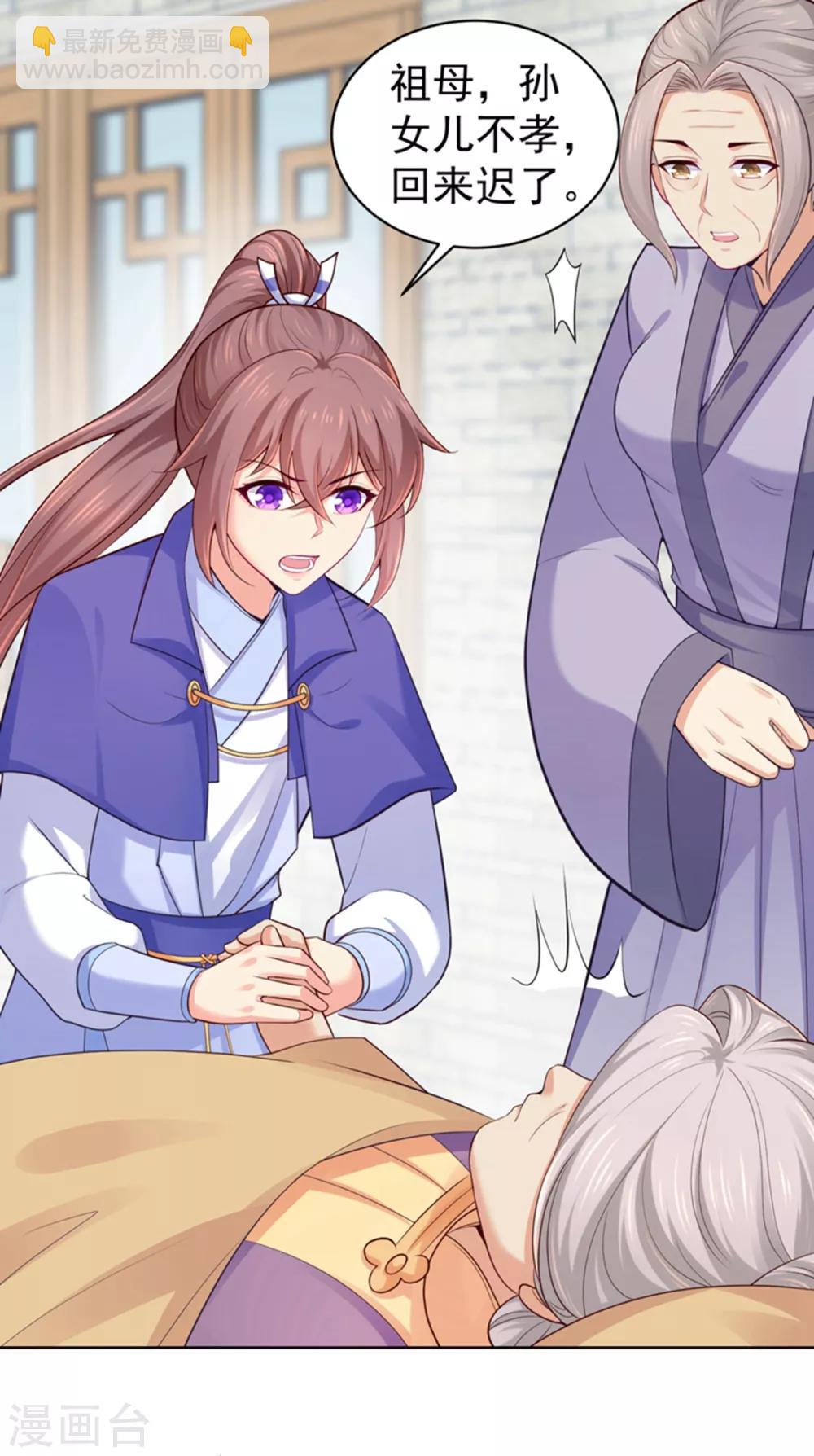 法醫狂妃 - 第230話 糊塗！女子怎能爲官？ - 4