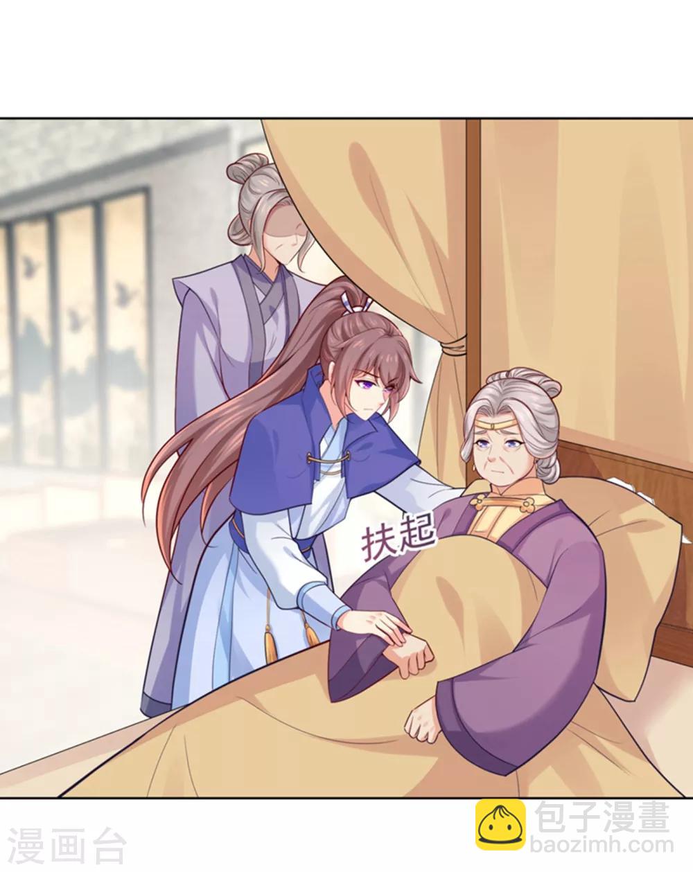 法醫狂妃 - 第230話 糊塗！女子怎能爲官？ - 1