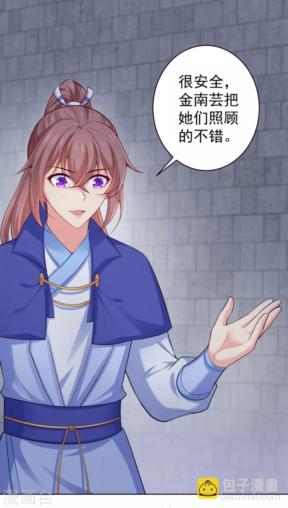 法醫狂妃 - 第230話 糊塗！女子怎能爲官？ - 2